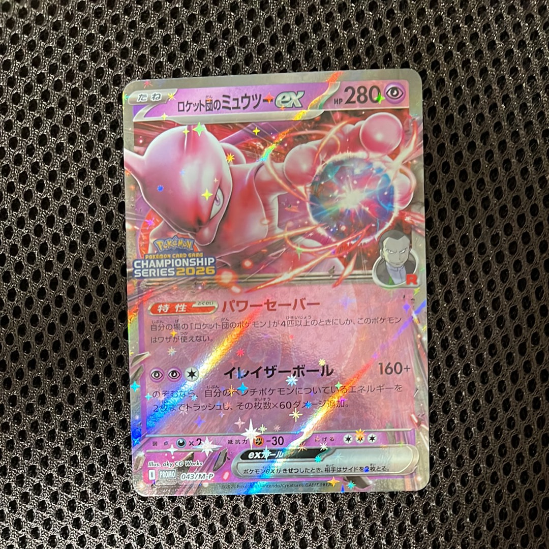 ロケット団のミュウツーex P [M-P 043](メガ「プロモーションカード」)