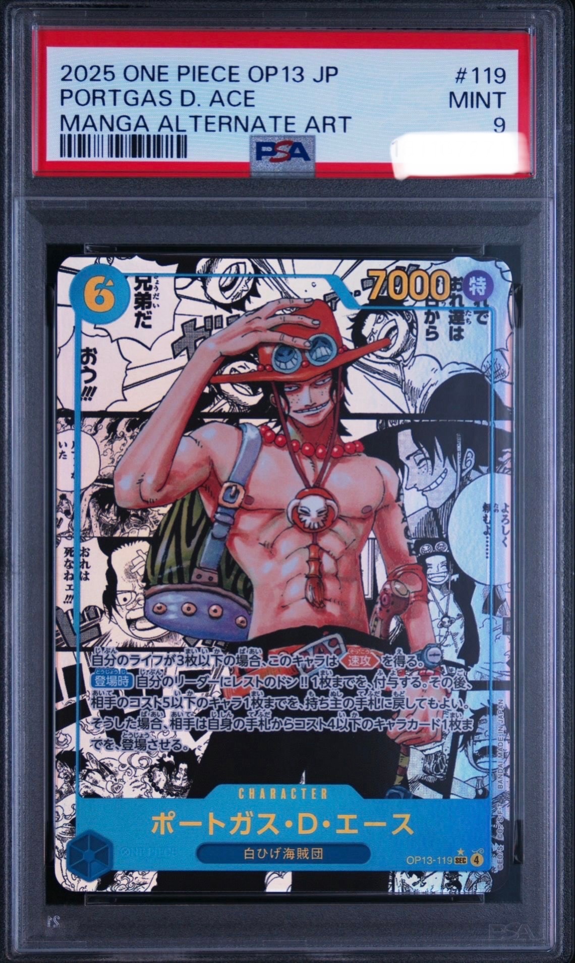 PSA10】ポートガス・D・エース SEC-P [OP13-119](ブースターパック