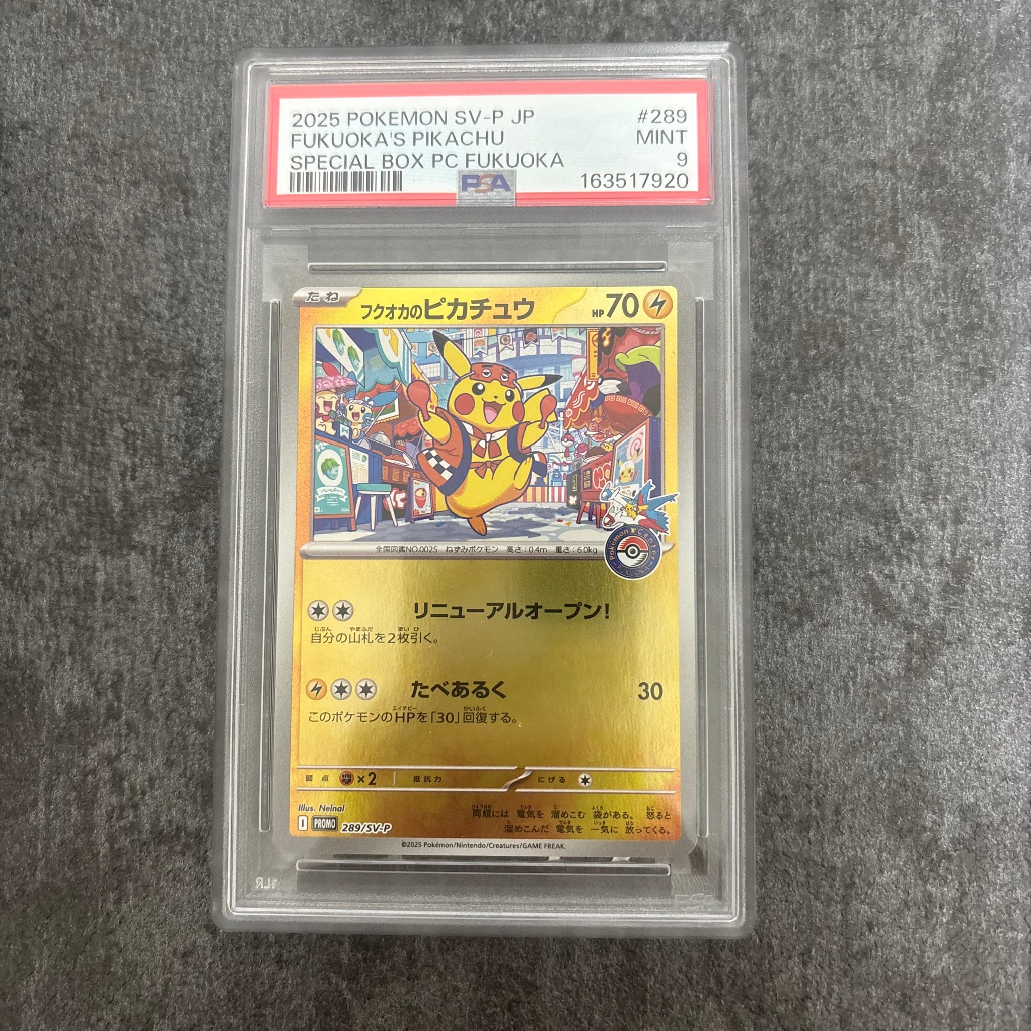 フクオカのピカチュウ P [SV-P 289](スペシャルBOX「ポケモンセンターフクオカ」)