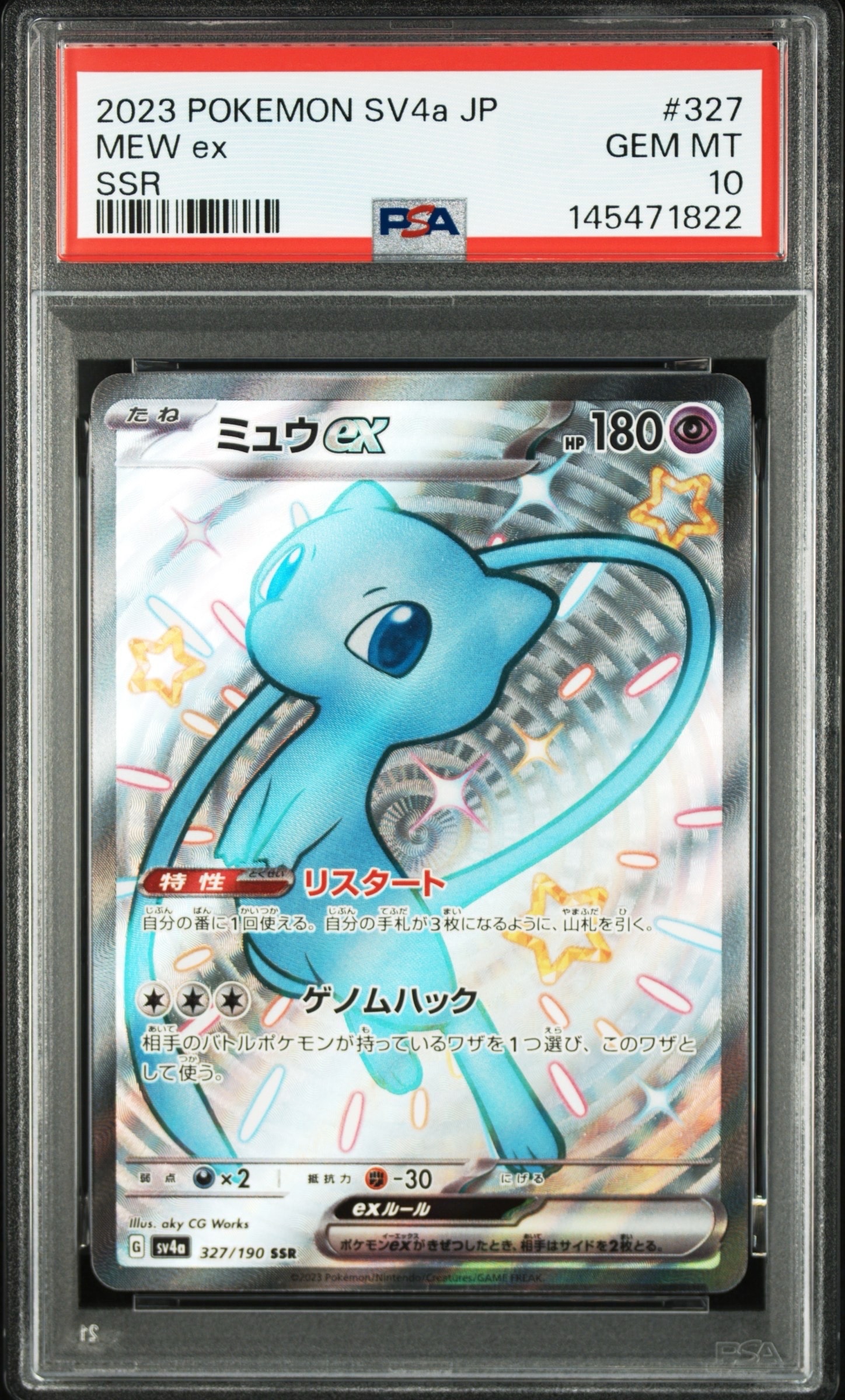 PSA10】ミュウ :1ED [CP5 016/036](コンセプトパック 「幻・伝説