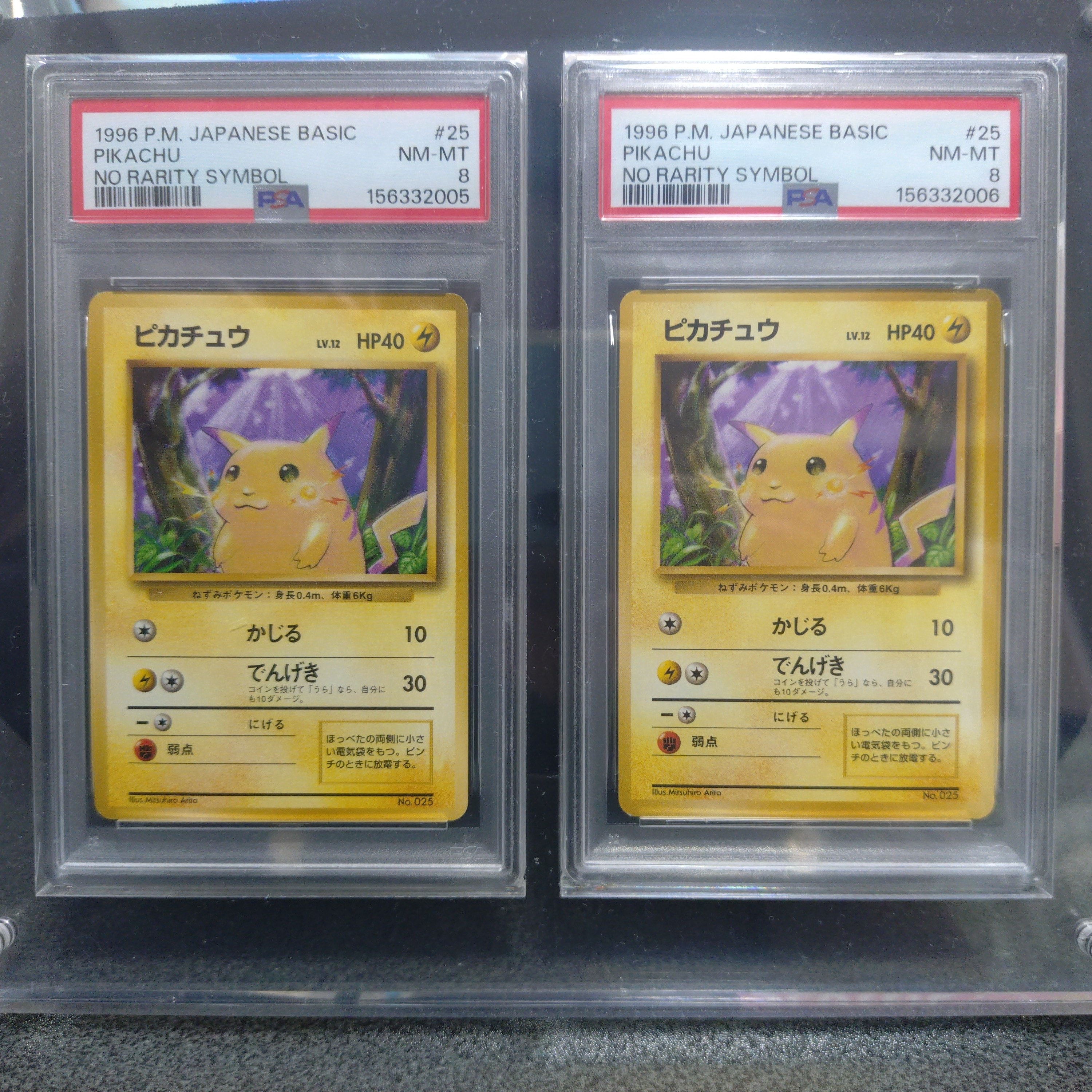 ピカチュウ 初版 : 旧裏 [PMCG1-1](拡張パック「ポケットモンスター カードゲーム」初版)