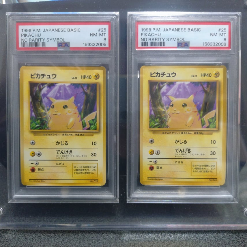 ピカチュウ ○ 第1弾拡張パック 旧裏 psa8 Yahoo!オークション - 1円 ピカチュウ ○ 第1弾拡張パック 旧裏 psa8 Yahoo!オークション - 1円