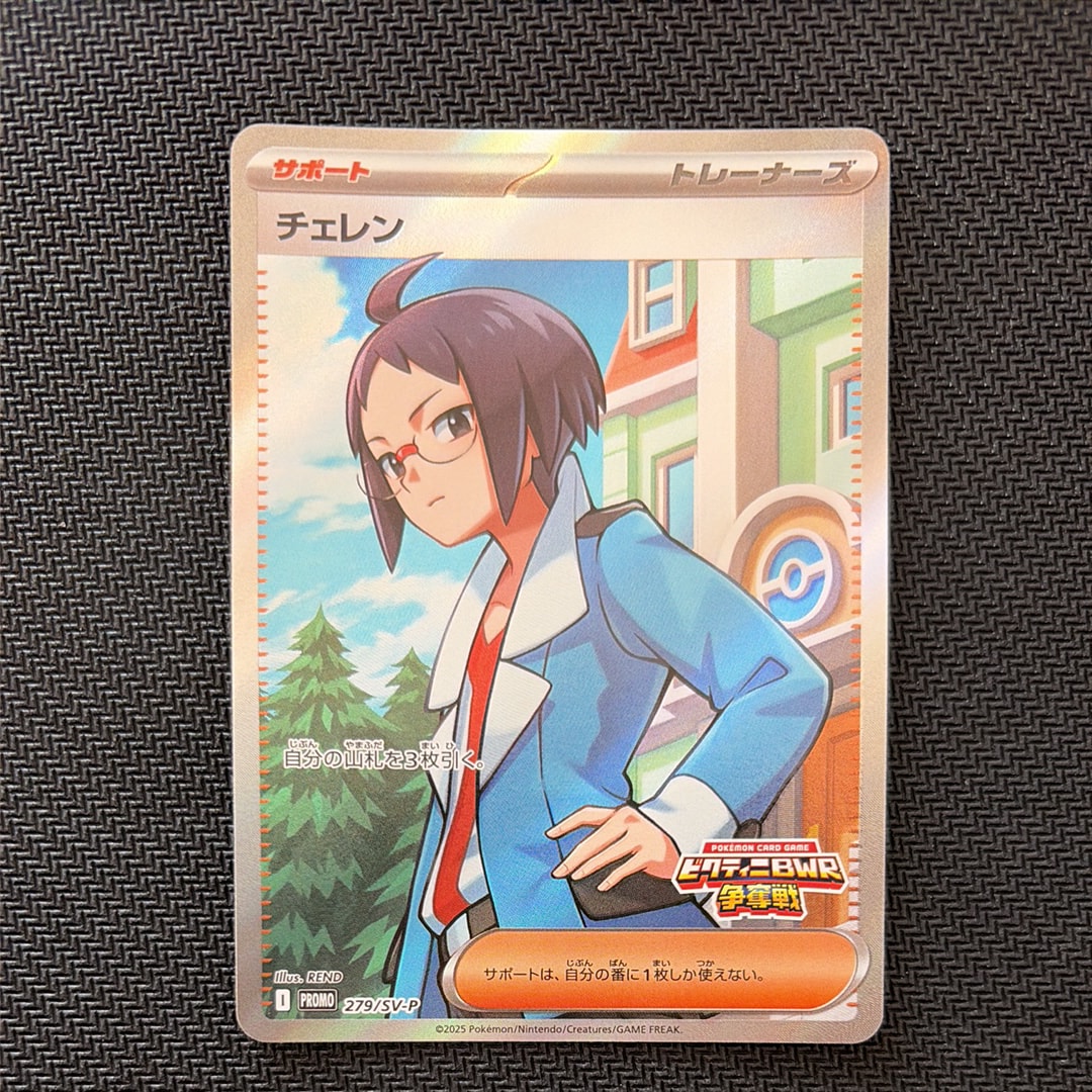 ビクティニBWRチェレンSRおまけ付き 検索 | スニーカーダンク