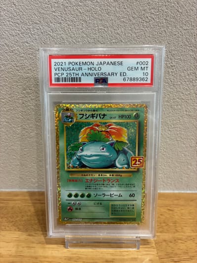 PSA10 フシギバナプロモカードパック25th PSA10》フシギバナ プロモ PSA10 フシギバナプロモカードパック25th PSA10》フシギバナ プロモ