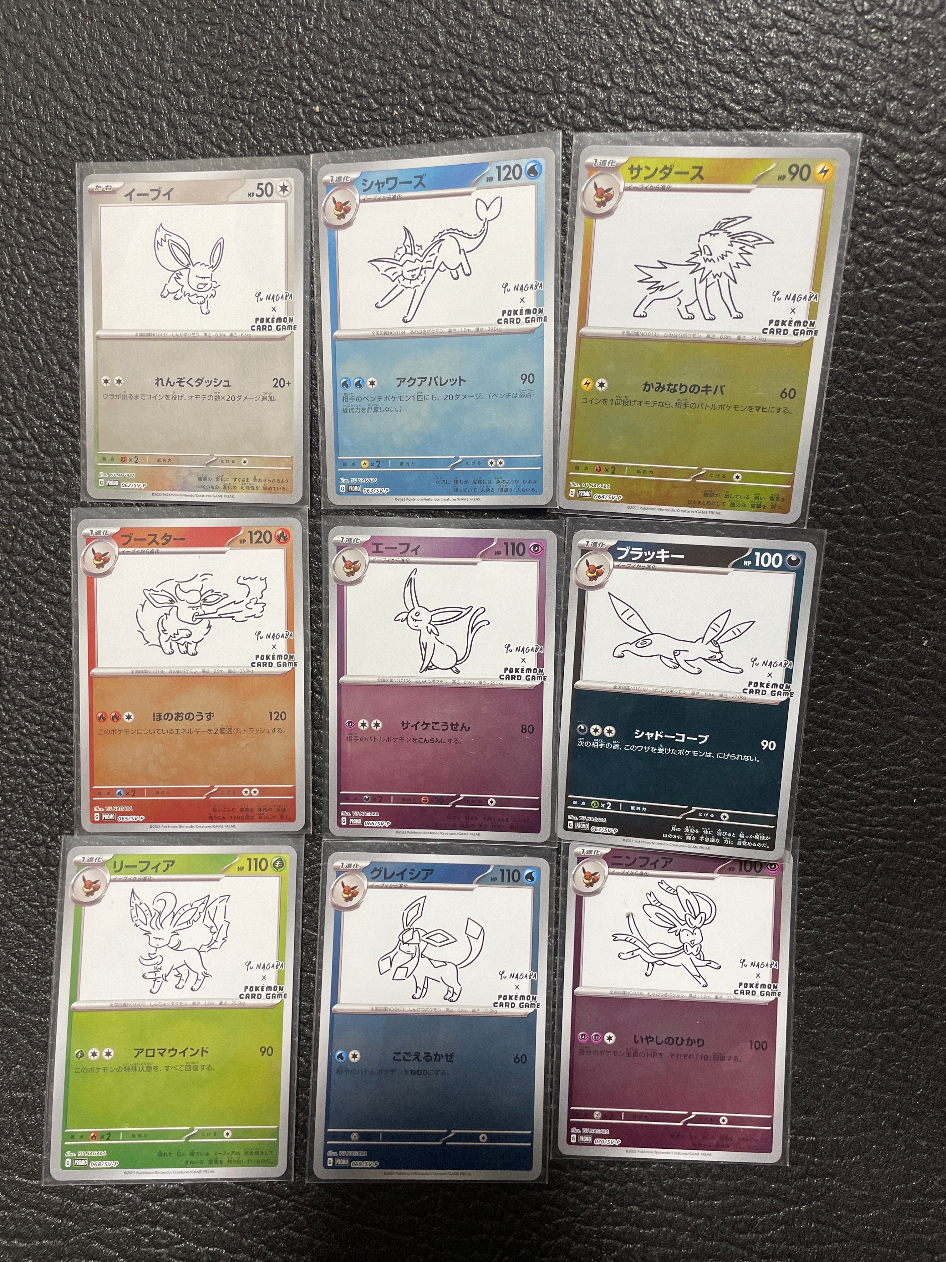 ポケモンカードゲーム YU NAGABA × ポケモンカードゲーム イーブイズ 全種セット: プロモ [SV-P ](「YU NAGABA×ポケモンカードゲーム」プロモーションカード「SV-P」)
