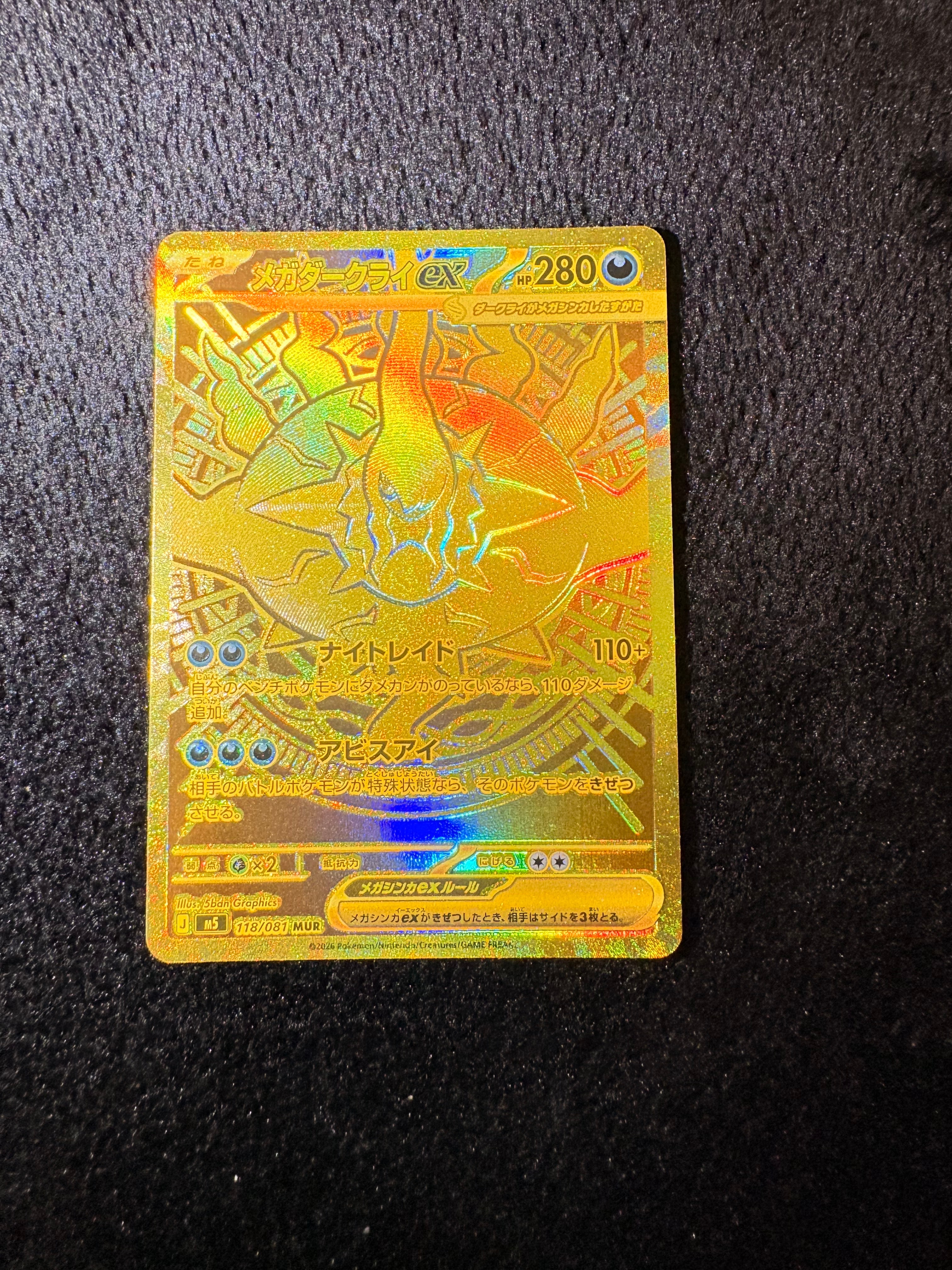 PSA9】レックウザ: ミラー [EBB 077/093](コンセプトパック「EXバトル