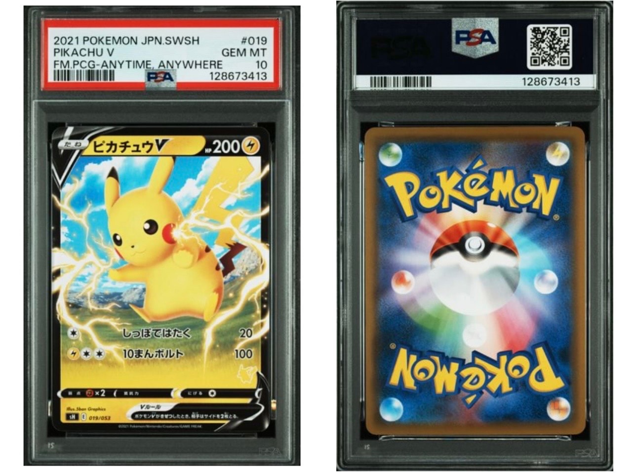 PSA10】ピカチュウV RR仕様 [SH 019/053](ファミリーポケモンカード