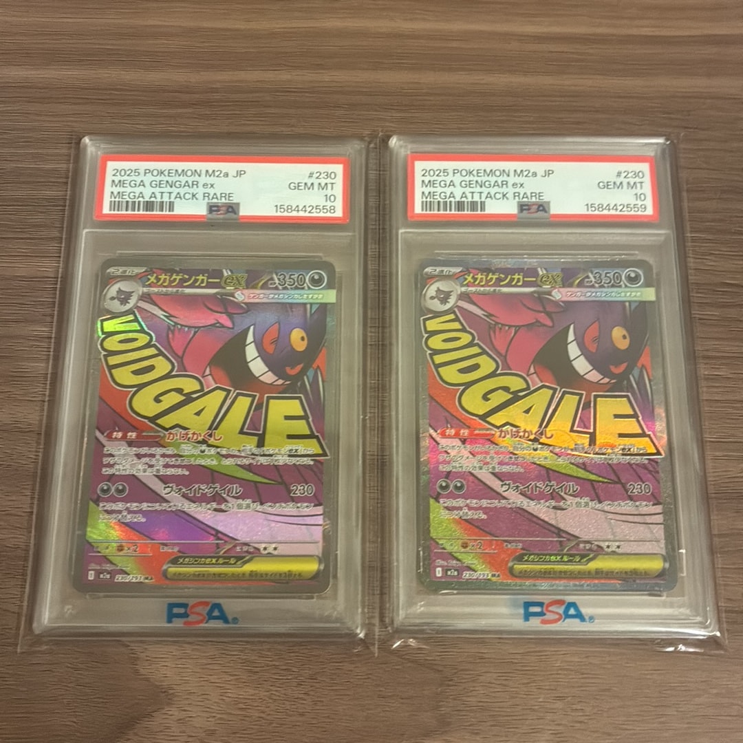 メガゲンガーex MA [M2a 230/193](ハイクラスパック「MEGAドリームex