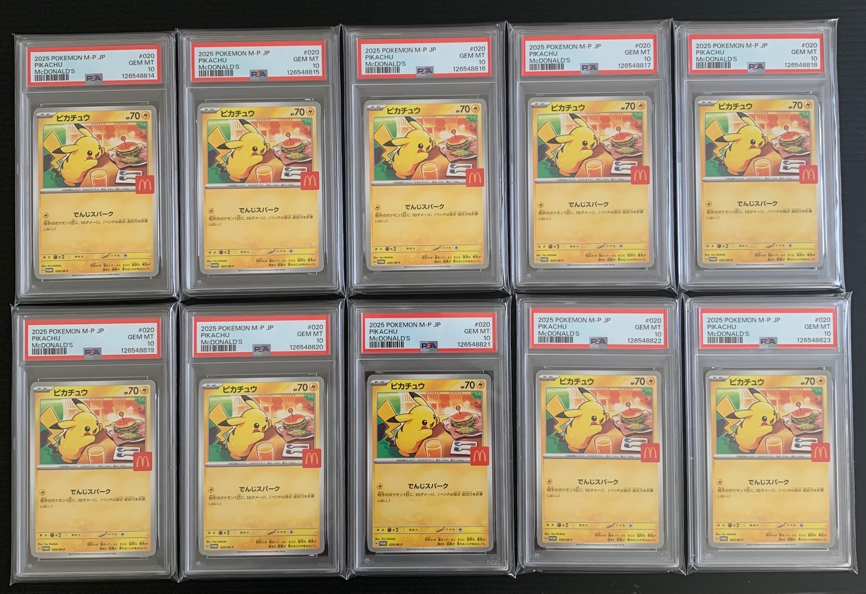 ピカチュウ P [M-P 020](プロモカードパック「マクドナルド ハッピーセット2025」)