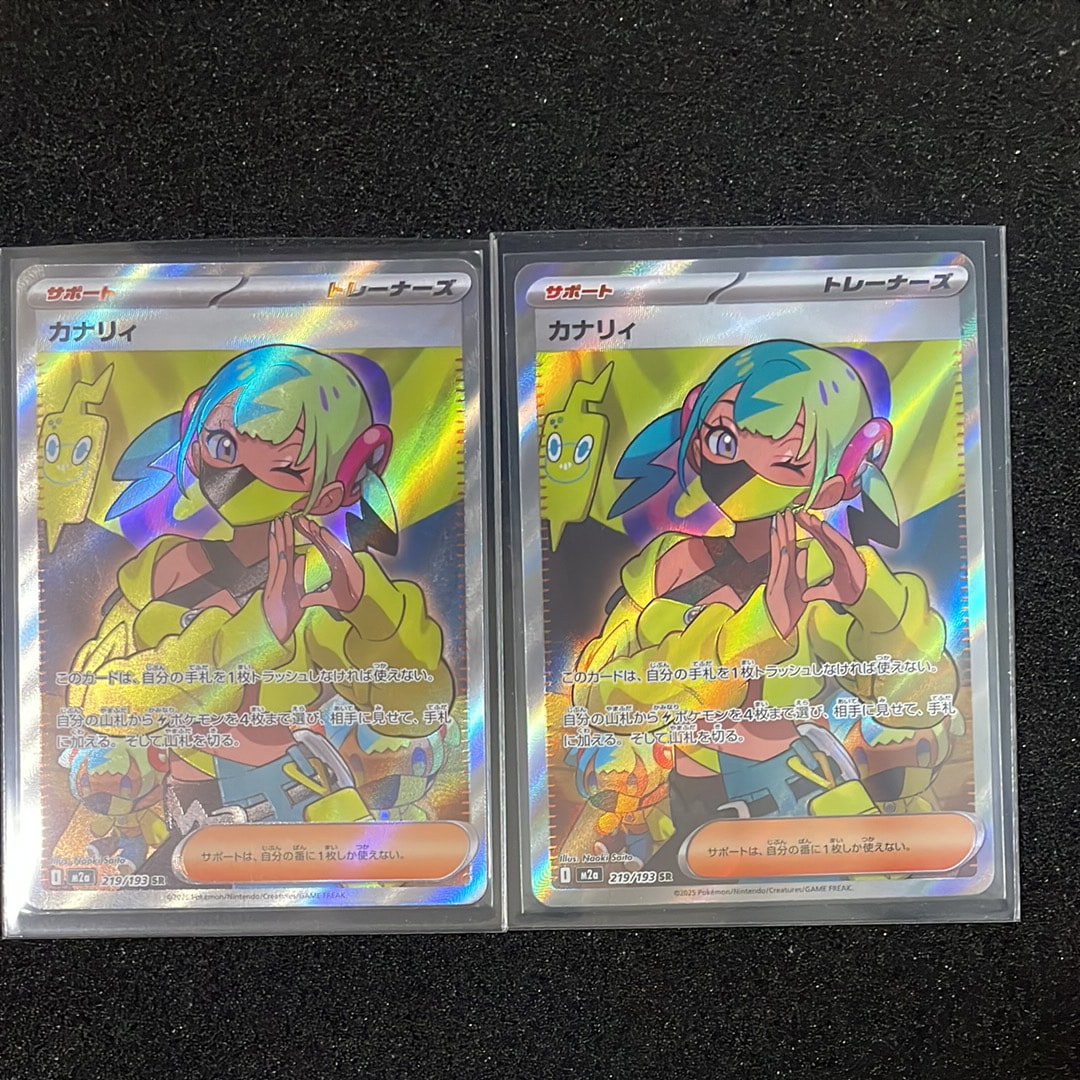 カナリィ SR [M2a 219/193](ハイクラスパック「MEGAドリームex」)