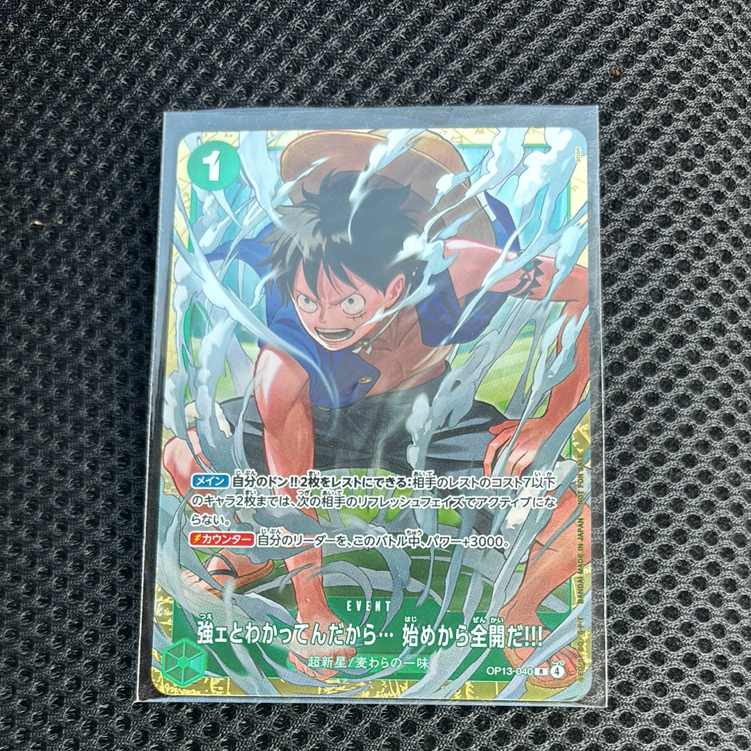 強ェとわかってんだから... 始めから全開だ!!! R :優勝記念品 [OP13-040](プロモーションカード「スタンダードバトル 2026年6月」)