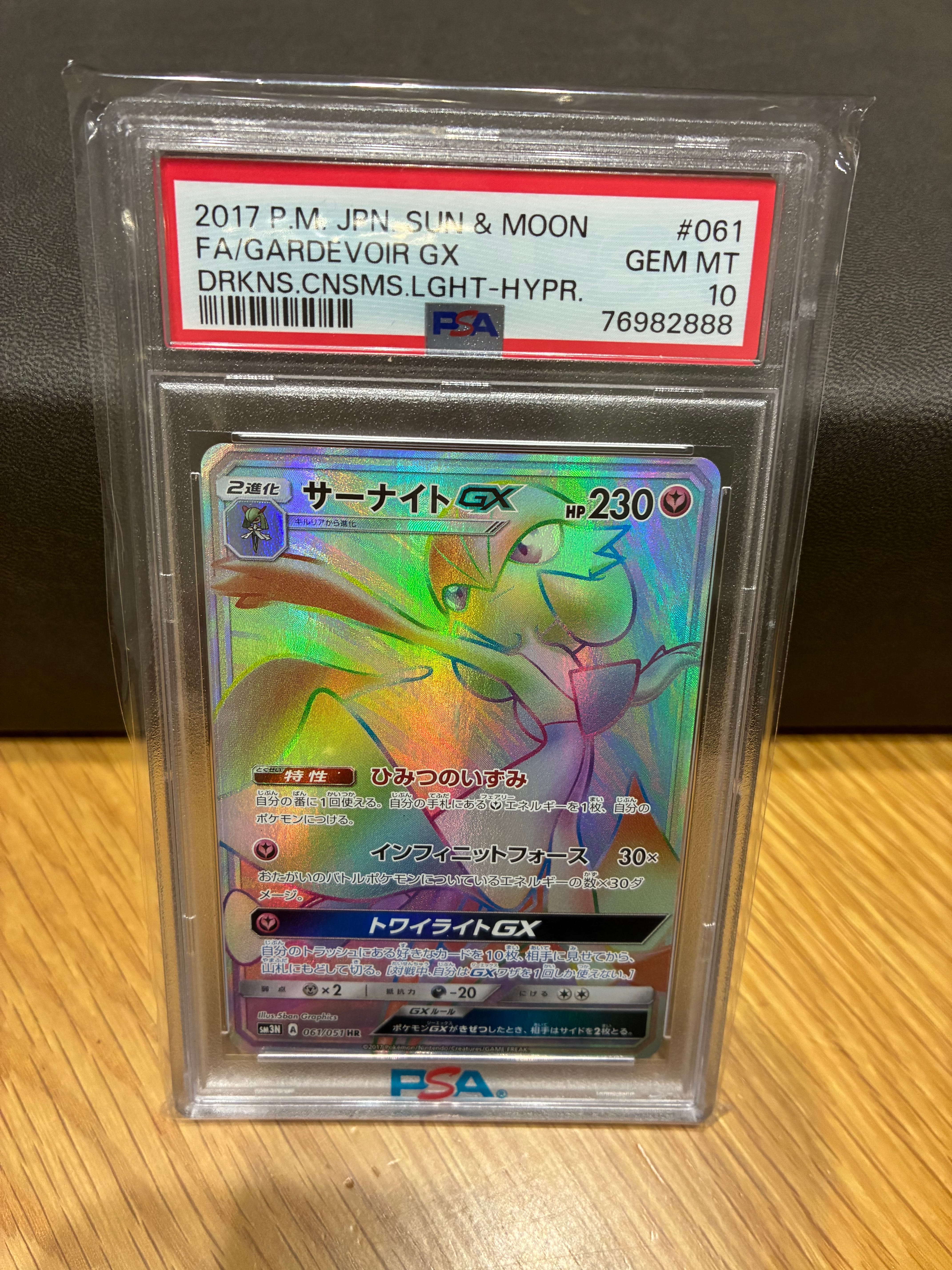 PSA10】ピカチュウ C[s6a 026/069](強化拡張パック「イーブイ