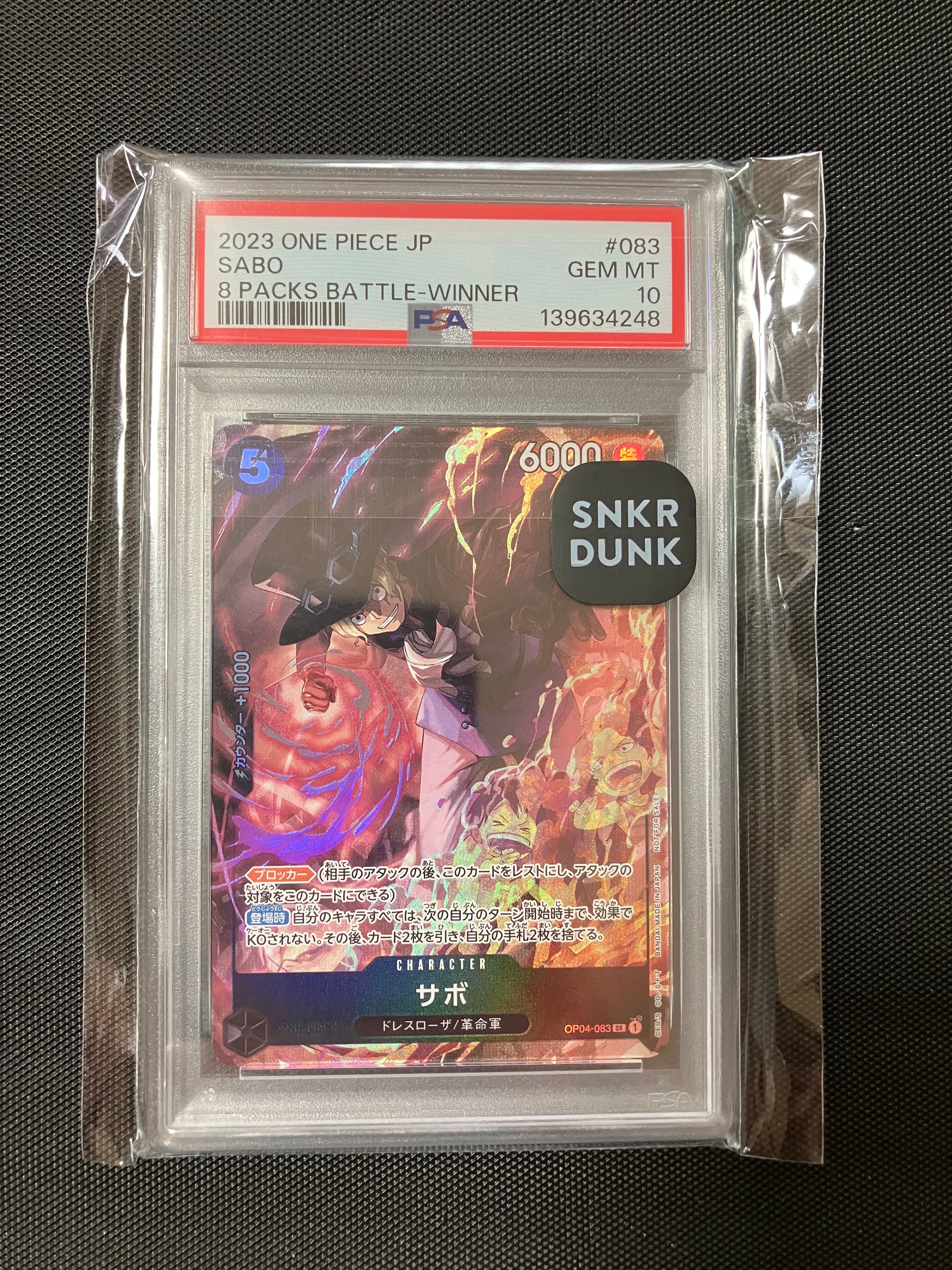 サボ SR [OP04-083] ( 8パックバトル優勝記念品)