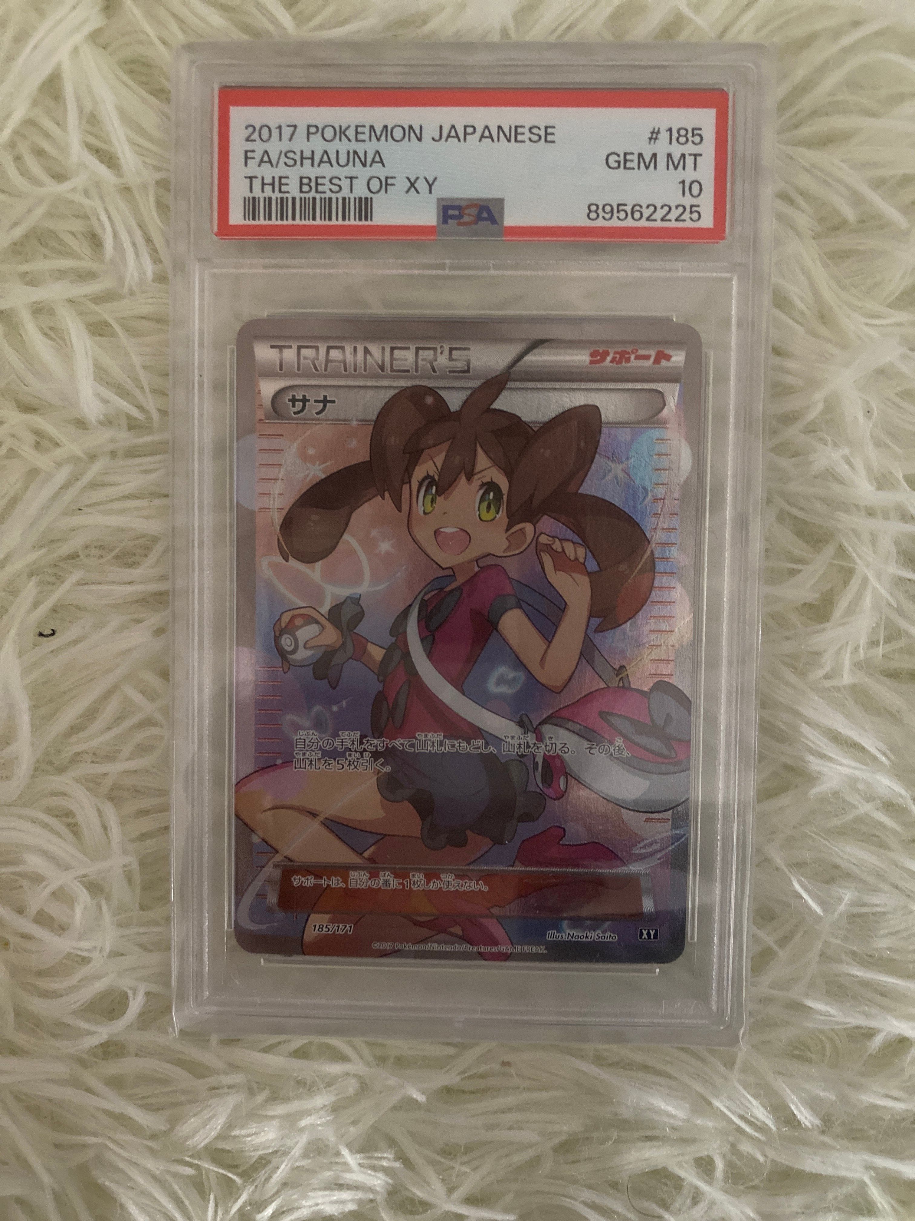 サナ[XY-BEST 185/171](ハイクラスパック「THE BEST OF XY」)