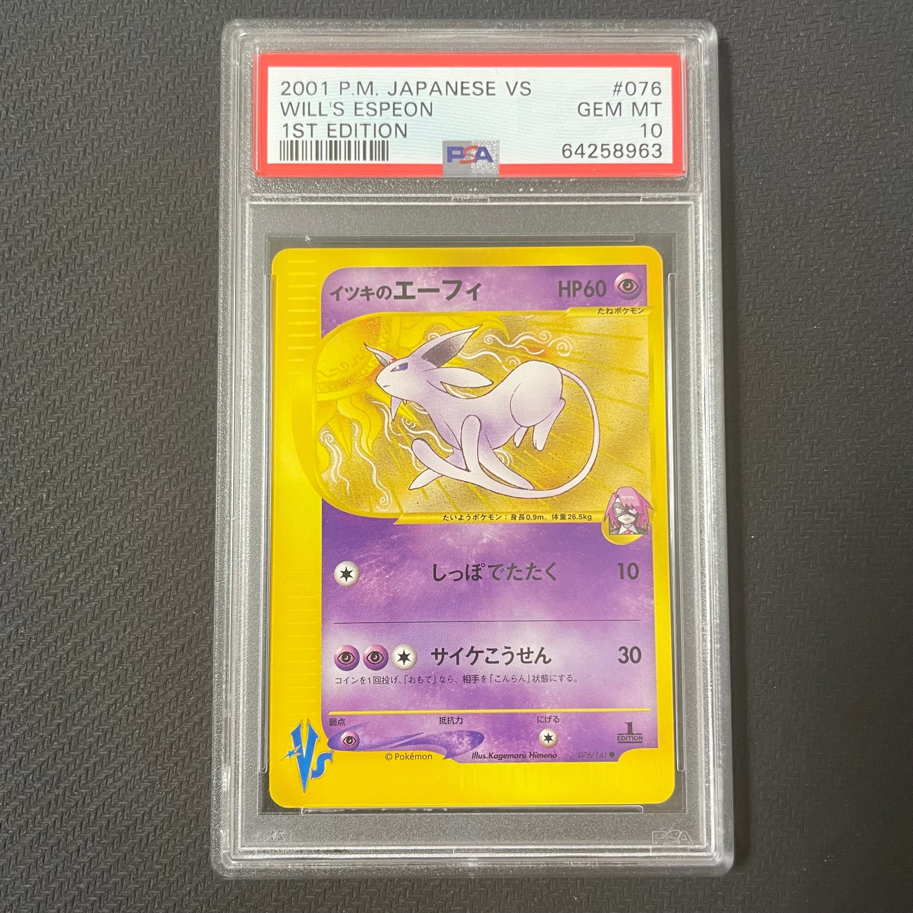 リーフィア: プロモ [SV-P 068](「YU NAGABA×ポケモンカードゲーム