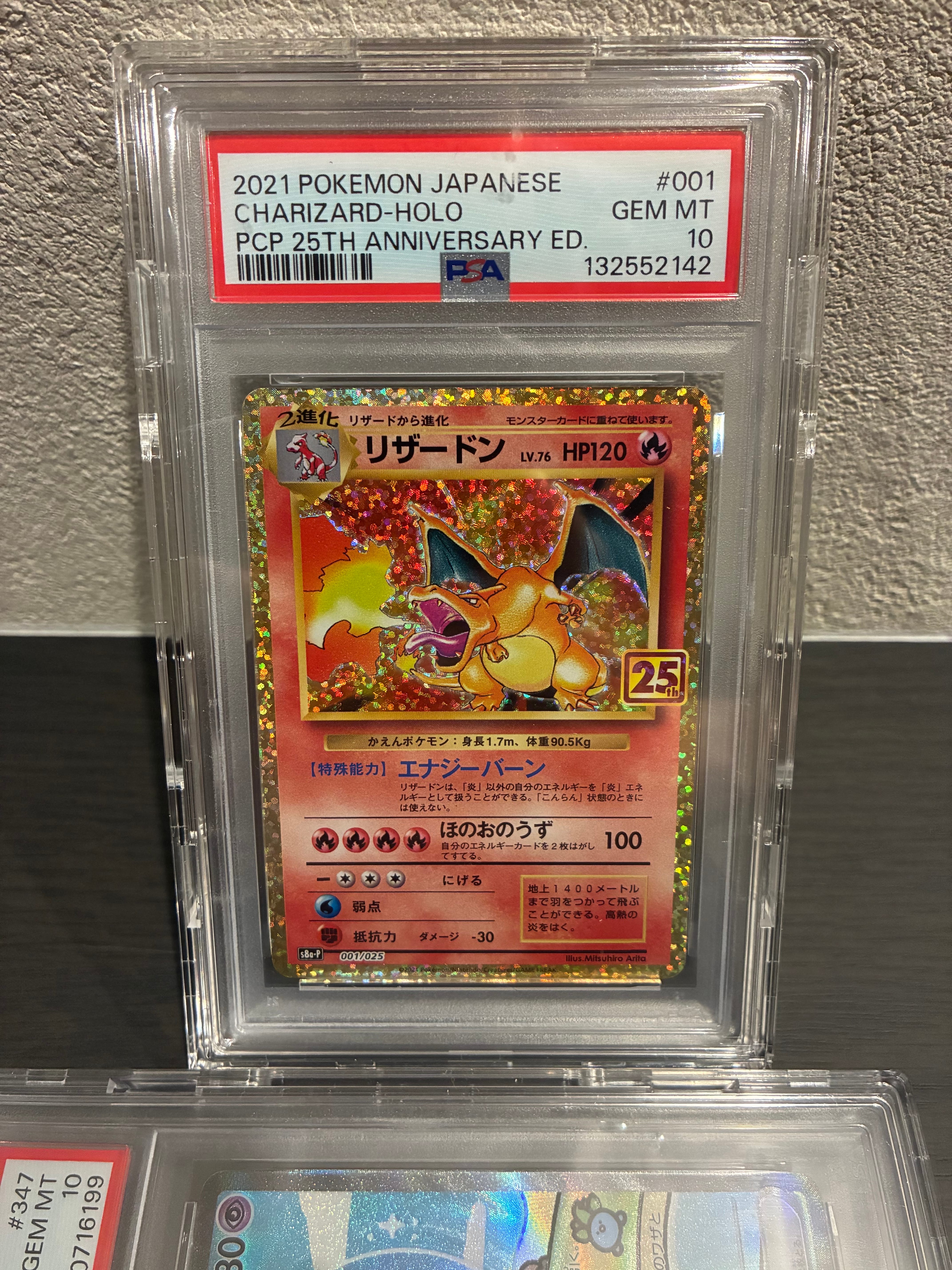 PSA10】リザードン: プロモ[S8a-P 001/025](プロモカードパック 25th