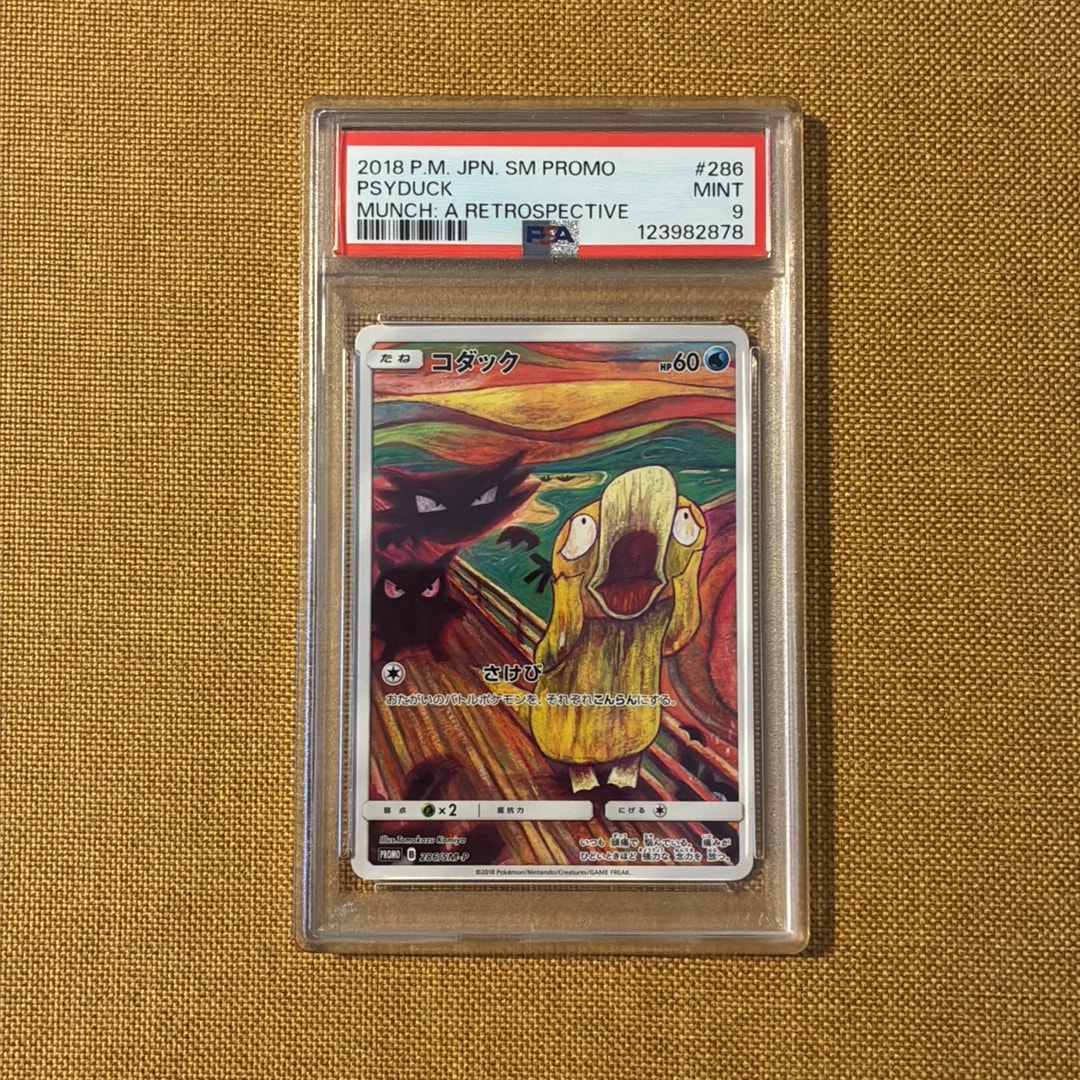 コダック ムンク展: プロモ[286 SM-P](プロモーションカード「SM-P