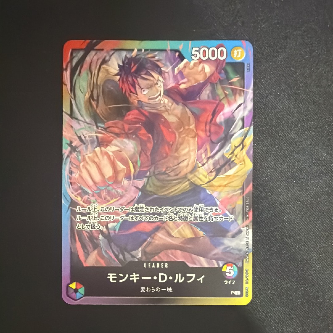 モンキー・D・ルフィ L :参加記念品 [P](プロモーションカード「8