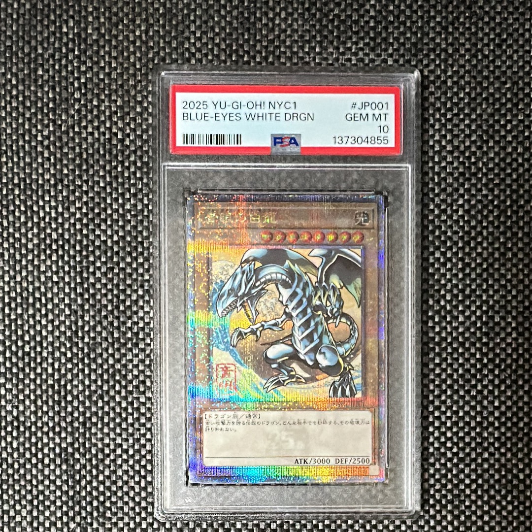 青眼の白龍 25th SE [NYC1-JP001](遊戯王カードゲーム25周年 浮世絵風 フレーム切手セット) シングルカード