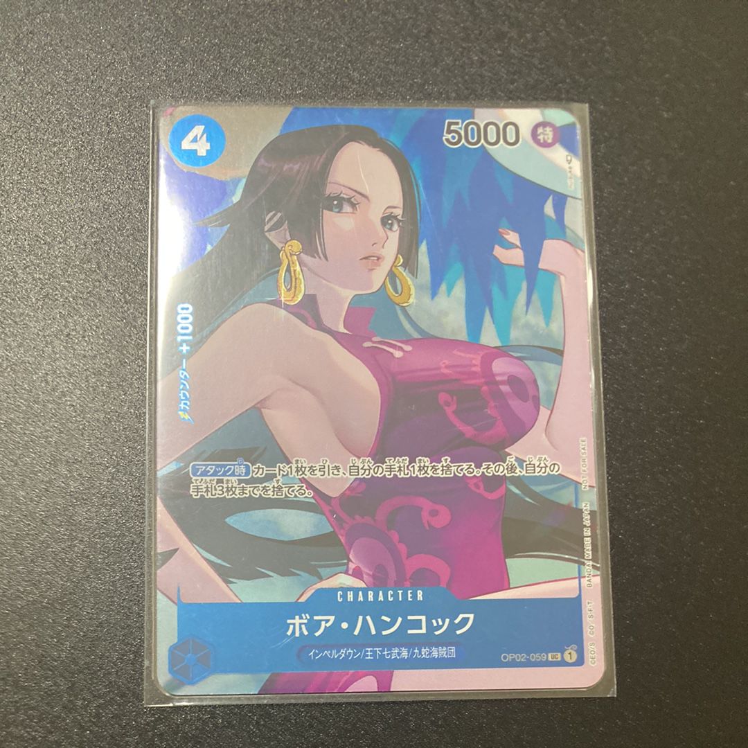 ボア・ハンコック UC-P [OP02-059] (ブースターパック頂上決戦 Box封入特典)