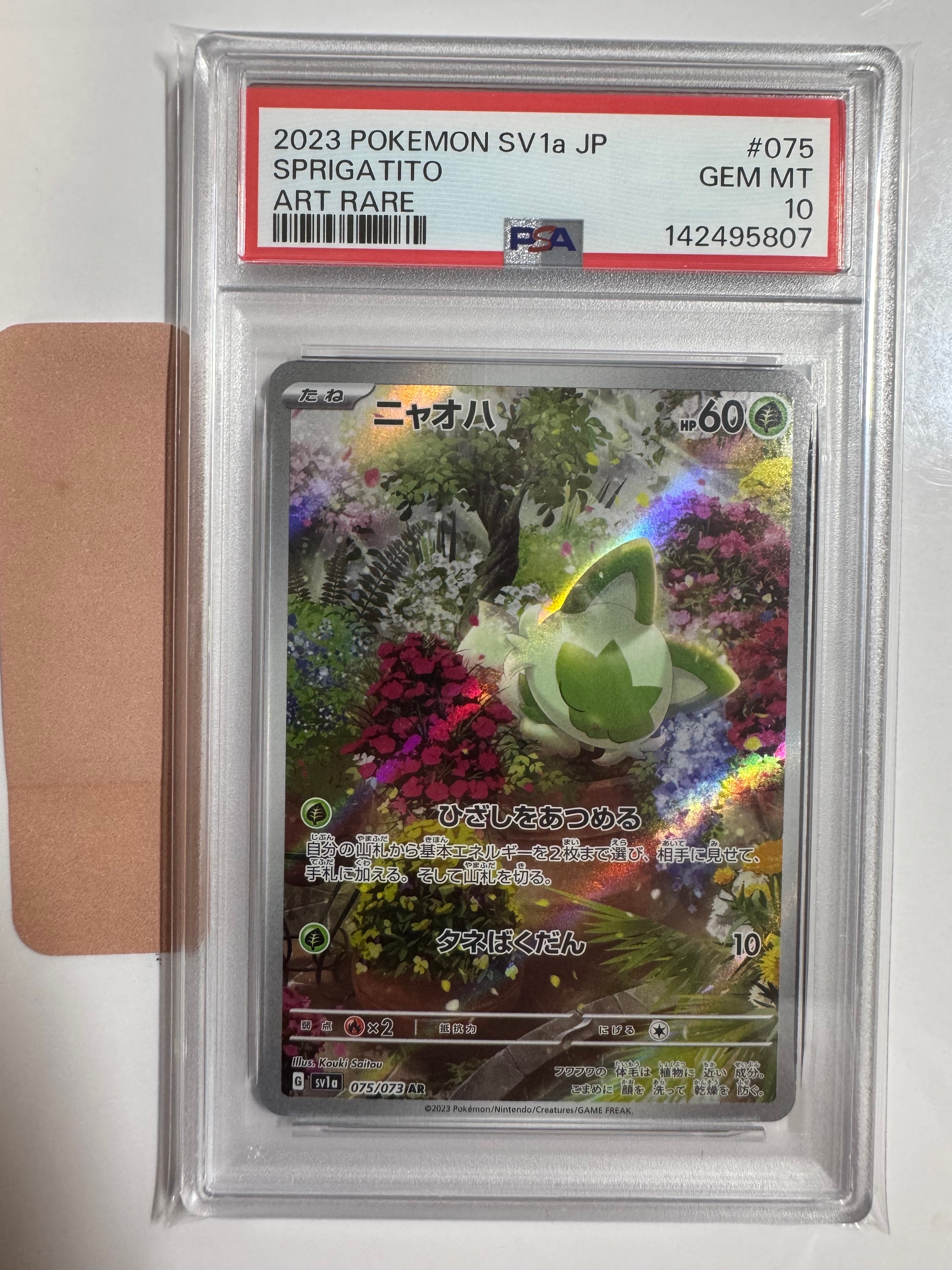 リザードンGX SSR[SM8b 209/150](ハイクラスパック「GXウルトラ