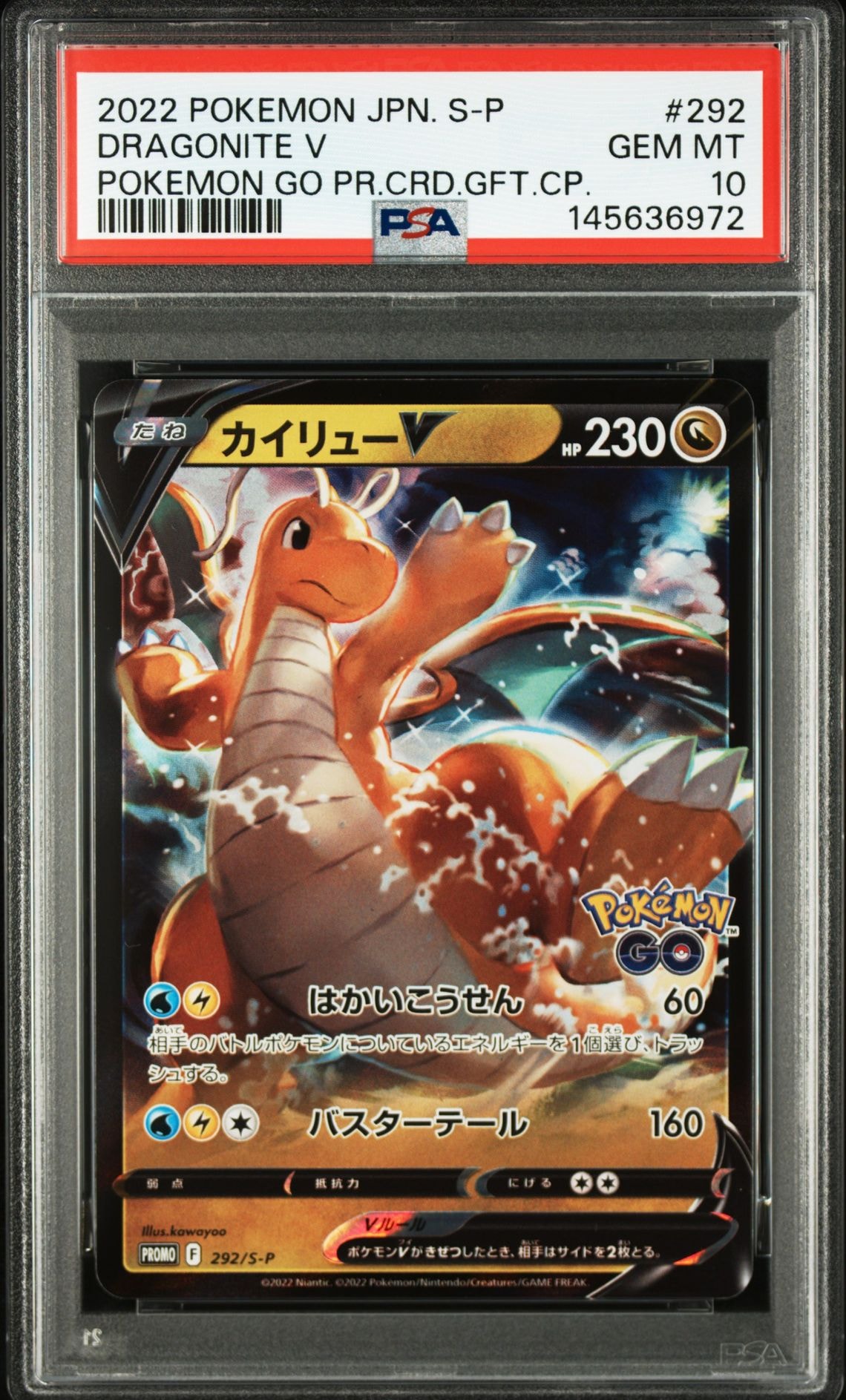 PSA10】カイリューV P [S-P 292](プロモーションカード「S-P」) 1枚の