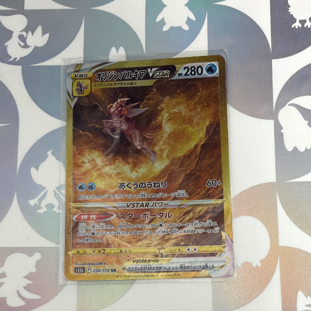 オリジンパルキアVSTAR UR[s12a 259/172](ハイクラスパック「VSTARユニバース」)