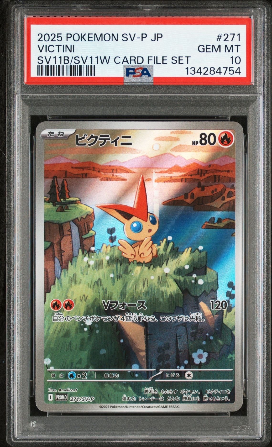 ビクティニ P [SV-P 271](カードファイルセット「ブラックボルト・ホワイトフレア」)