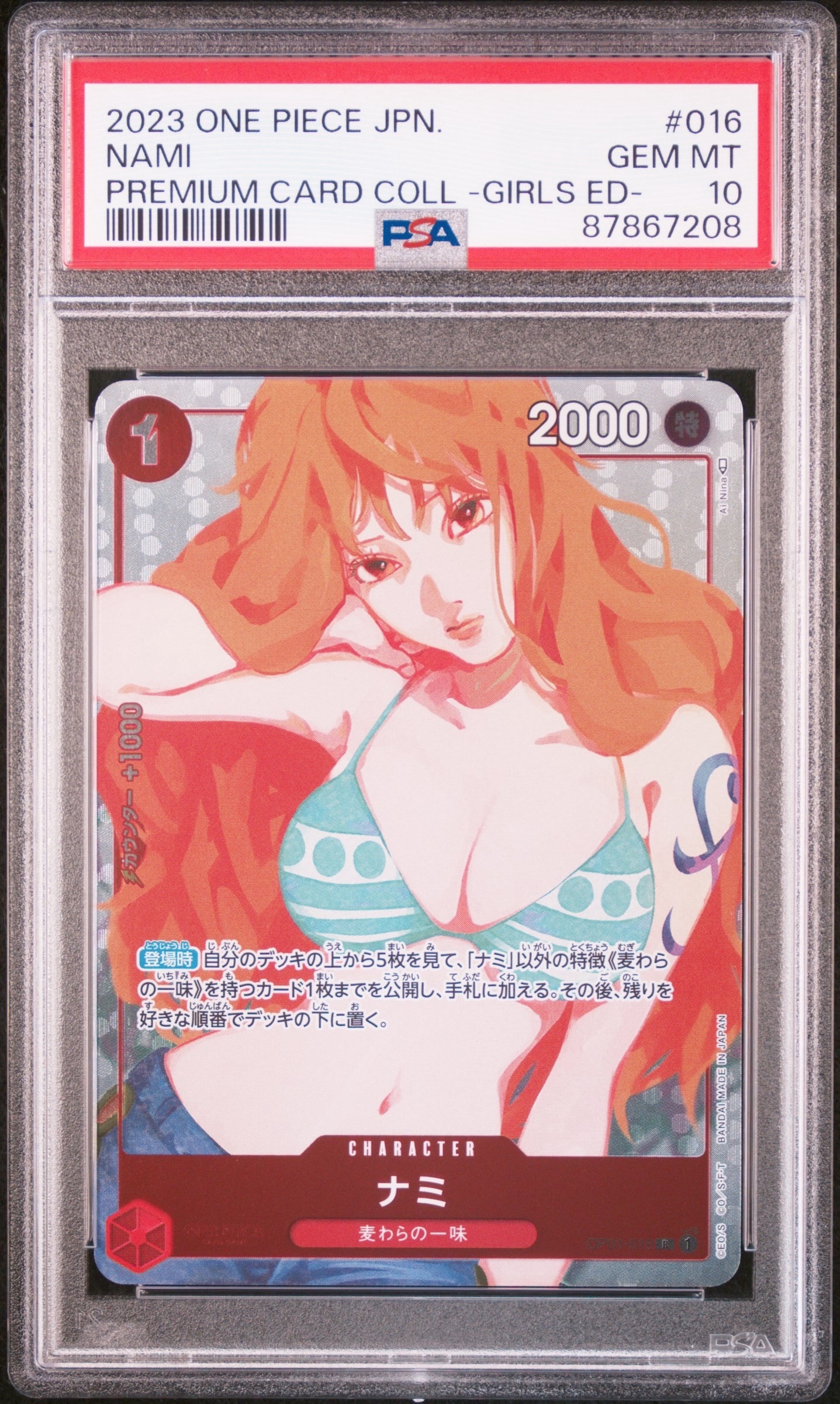 PSA10】ナミ R [OP01-016] ( プレミアムカードコレクション ガールズ