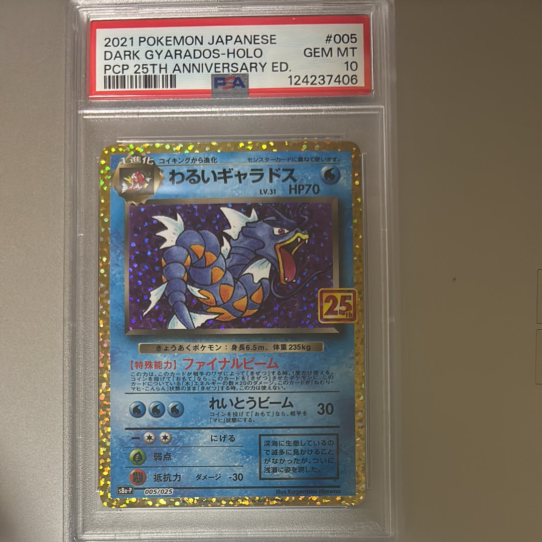 PSA10】モンジャラ AR[SV2a 178/165](強化拡張パック「ポケモンカード