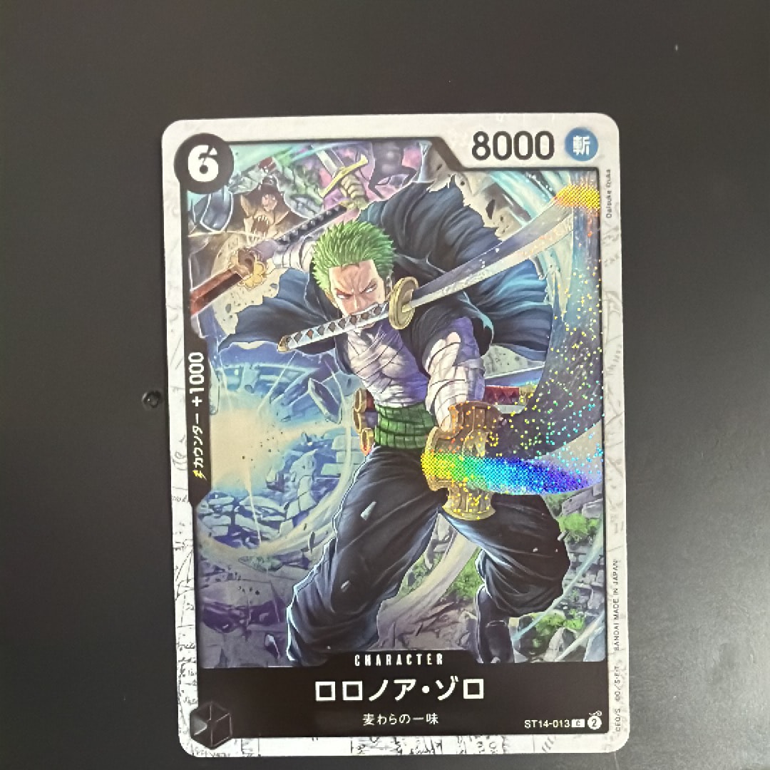 ロロノア・ゾロ C : フォイル [ST14-013](プレミアムブースター「ONE PIECE CARD THE BEST vol.2」)