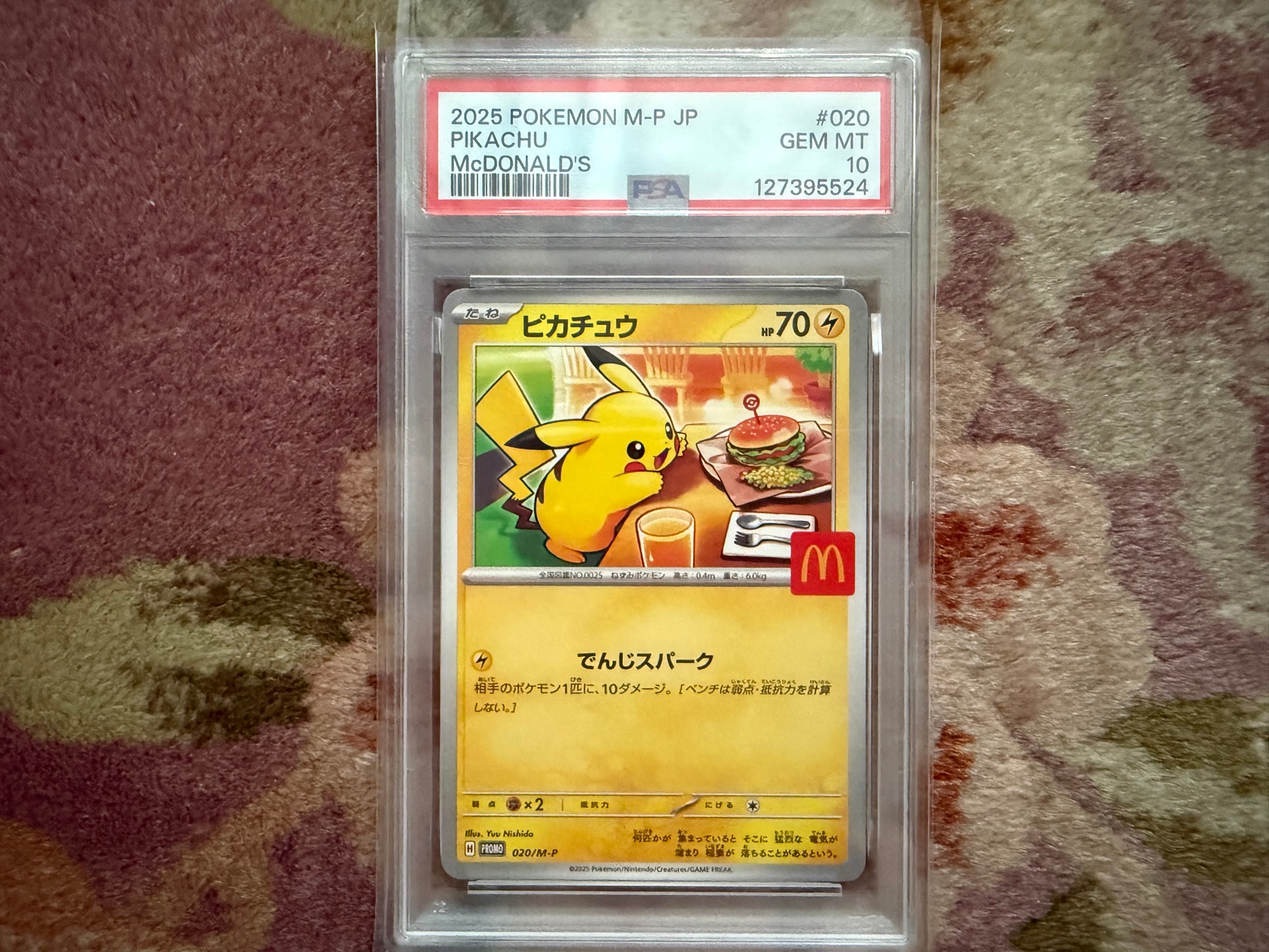 PSA10】ピカチュウ P [M-P 020](プロモカードパック「マクドナルド
