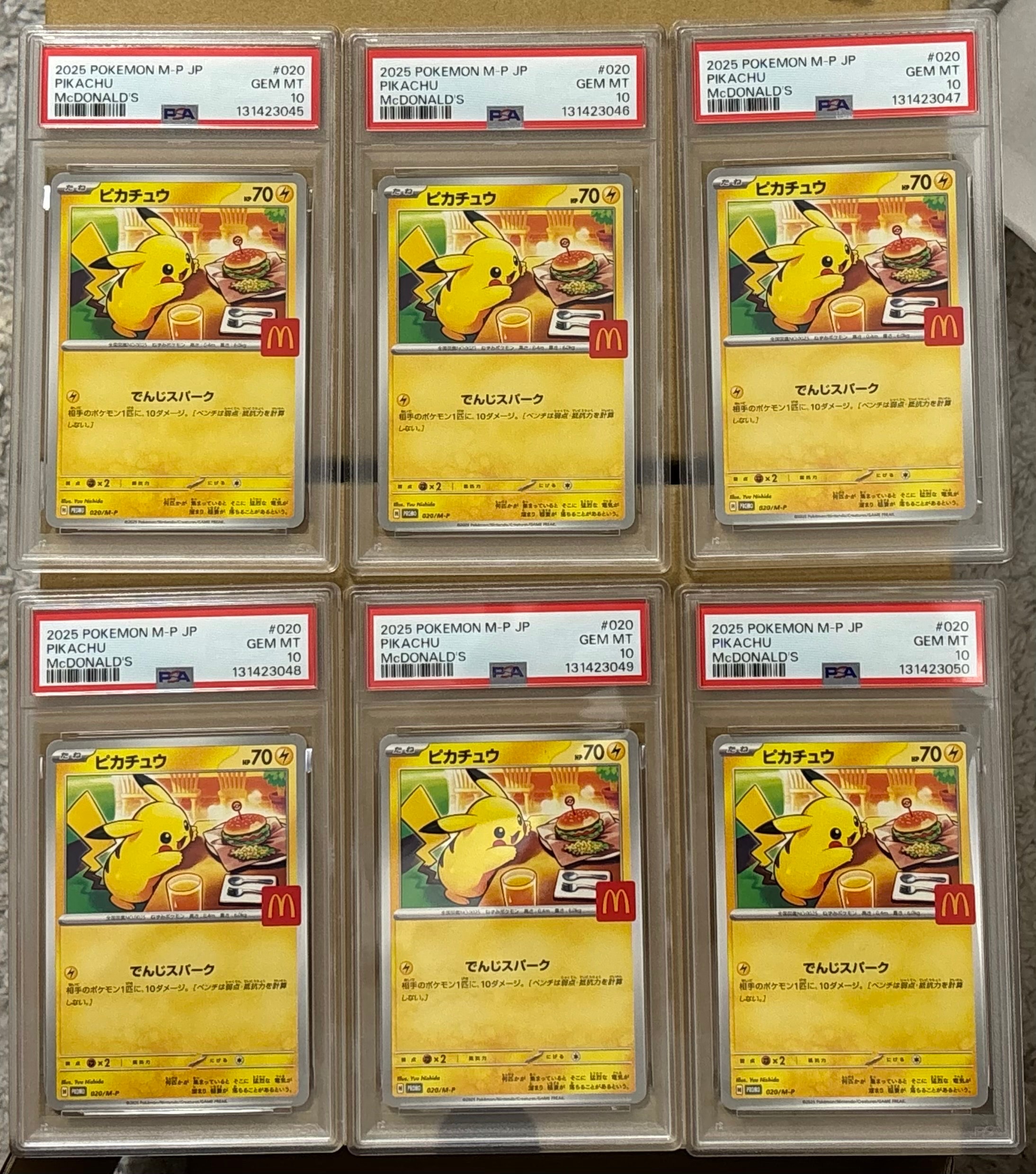 ピカチュウ P [M-P 020](プロモカードパック「マクドナルド ハッピーセット2025」)