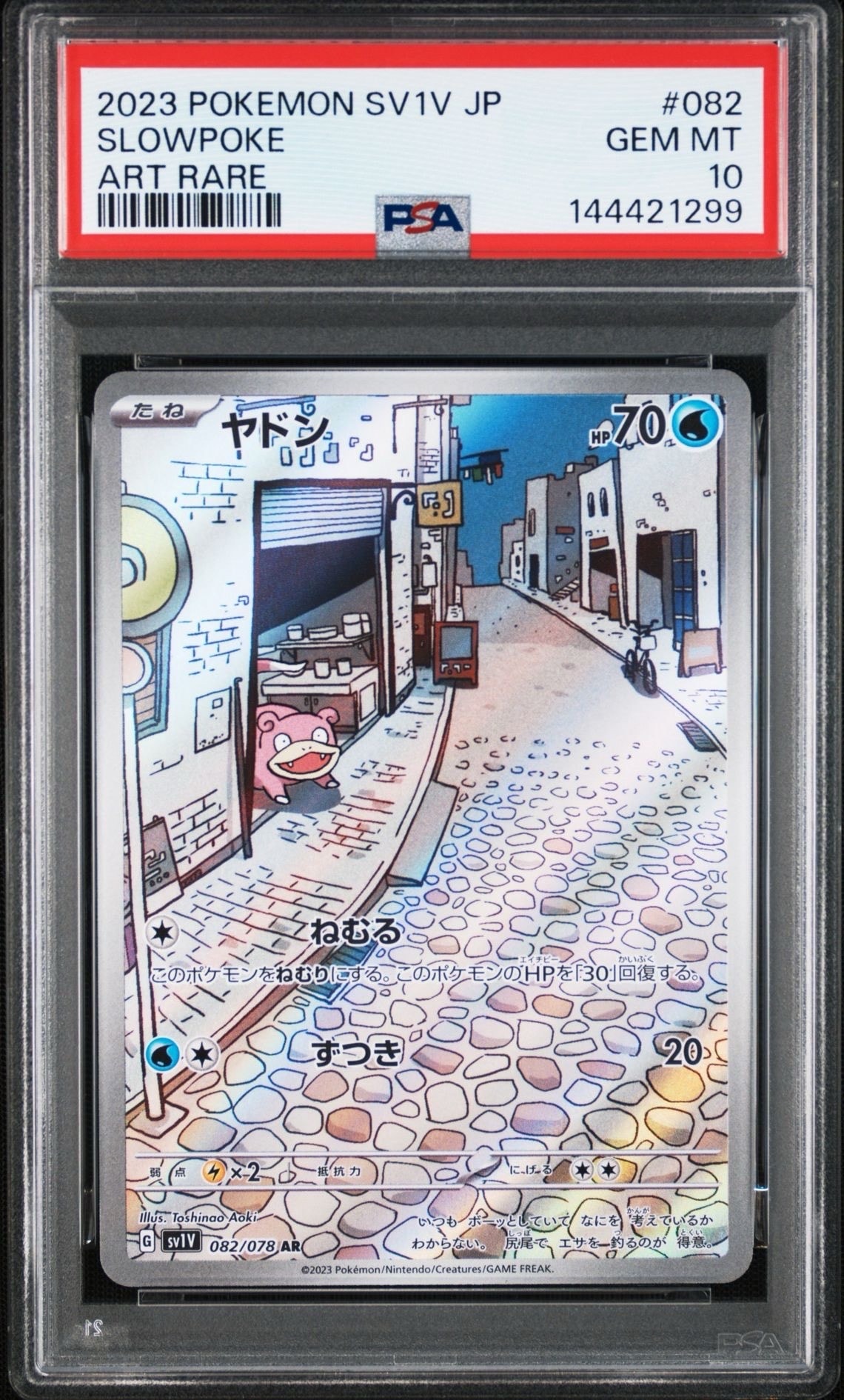Slowpoke AR[SV1V 082/078](Scarlet & Violet Expansion Pack "Violet ex")