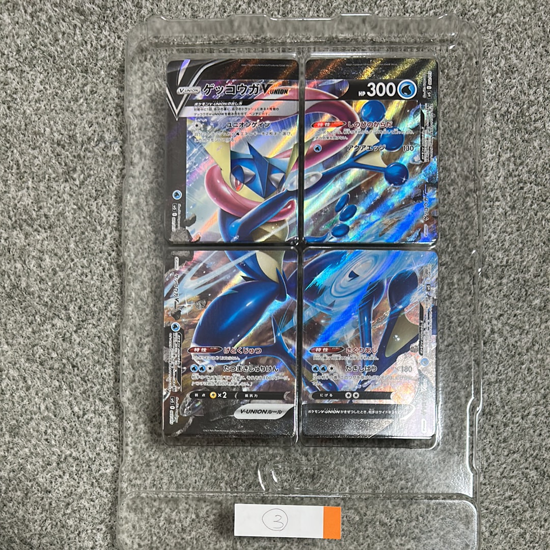 ゲッコウガV-UNION [SP5 004/013](スペシャルカードセット ゲッコウガ