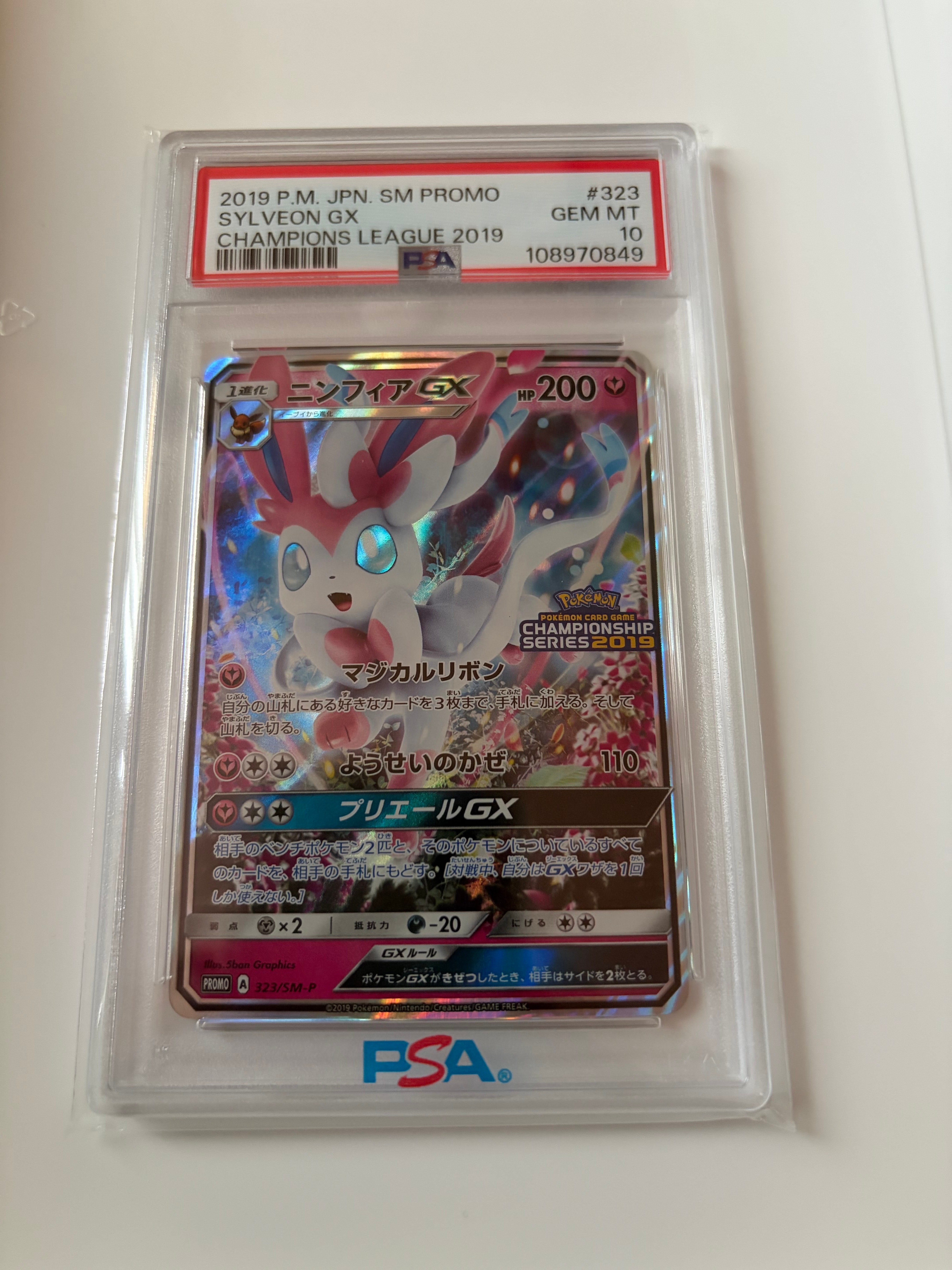 ニンフィアGX: プロモ[SM-P 323](プロモーションカード「SM-P」)の新品