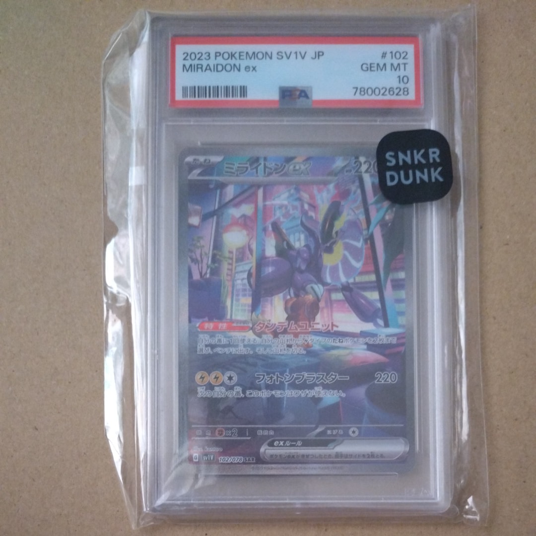 ミライドンex SAR[SV1V 102/078](スカーレット&バイオレット 拡張パック「バイオレットex」)