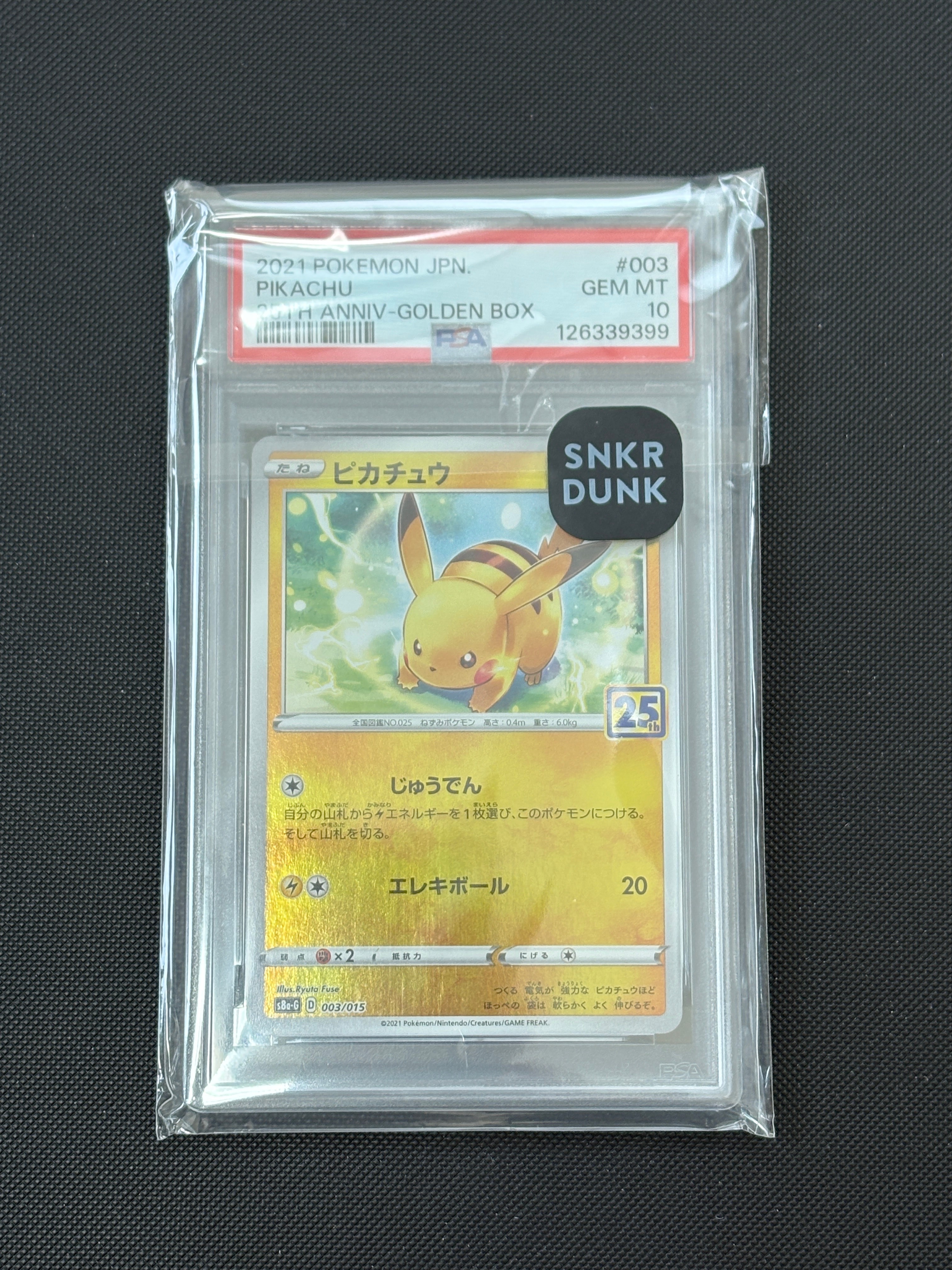 ピカチュウ [S8a-G 003/015](25th アニバーサリー ゴールデンボックス)