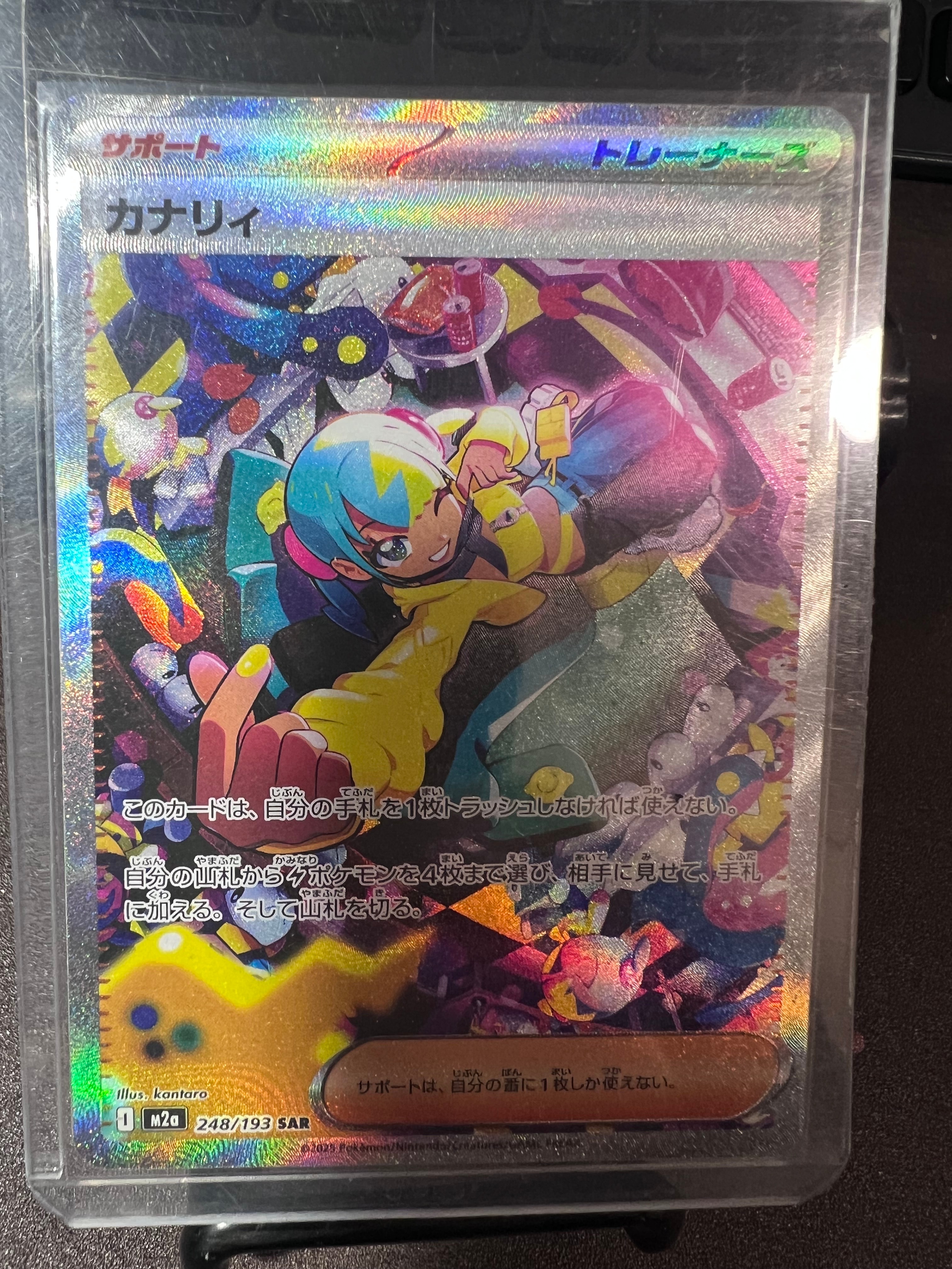 ピカチュウV ビニール未開封[S8a-G 001/015](25th アニバーサリー