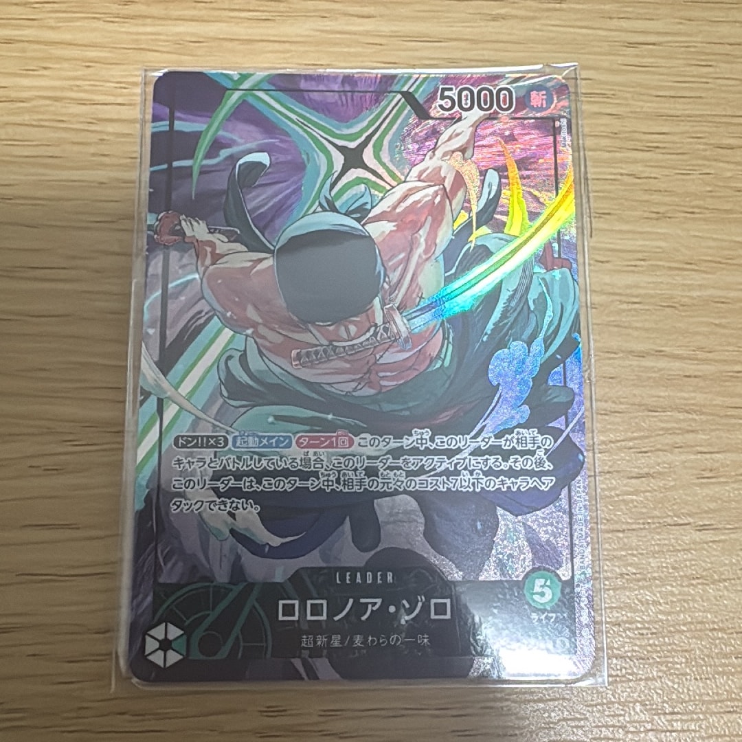 Roronoa Zoro L [OP12-020](Promotional Card "Official Playmat Limited Edition vol.4") — A