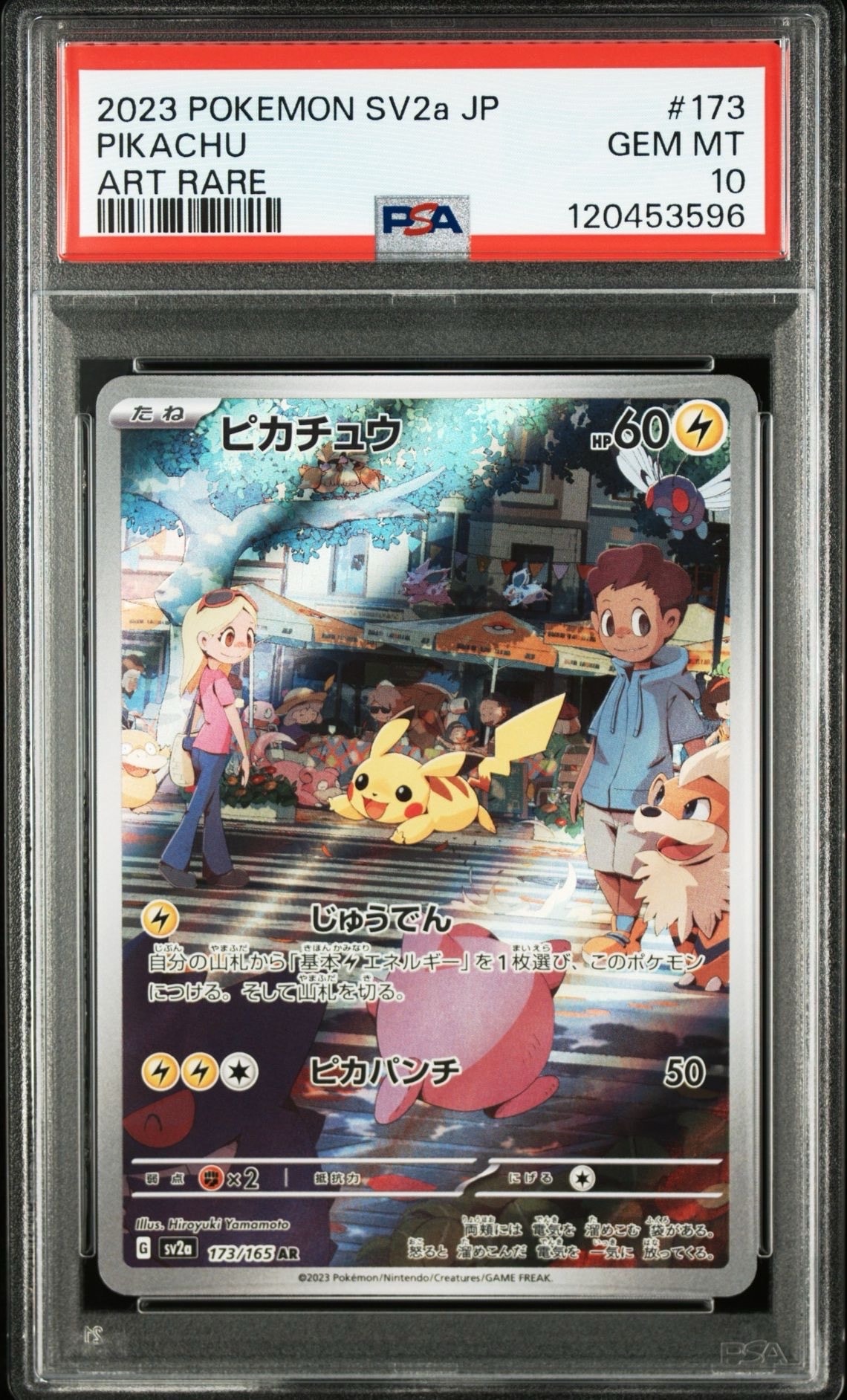 ピカチュウ AR[SV2a 173/165](強化拡張パック「ポケモンカード151」)