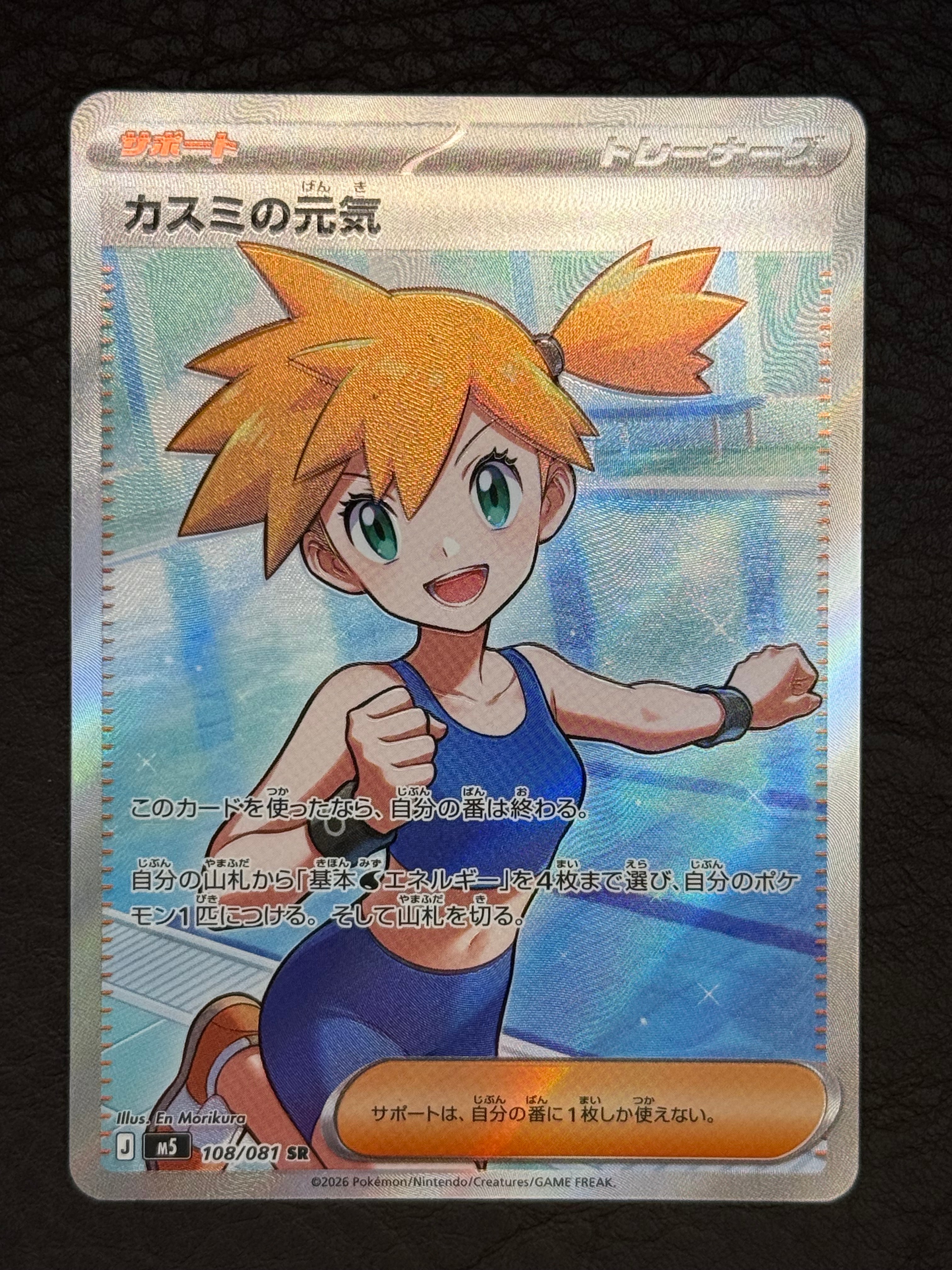 ミュウ R :1ED [CP6 051/087](コンセプトパック「ポケットモンスター