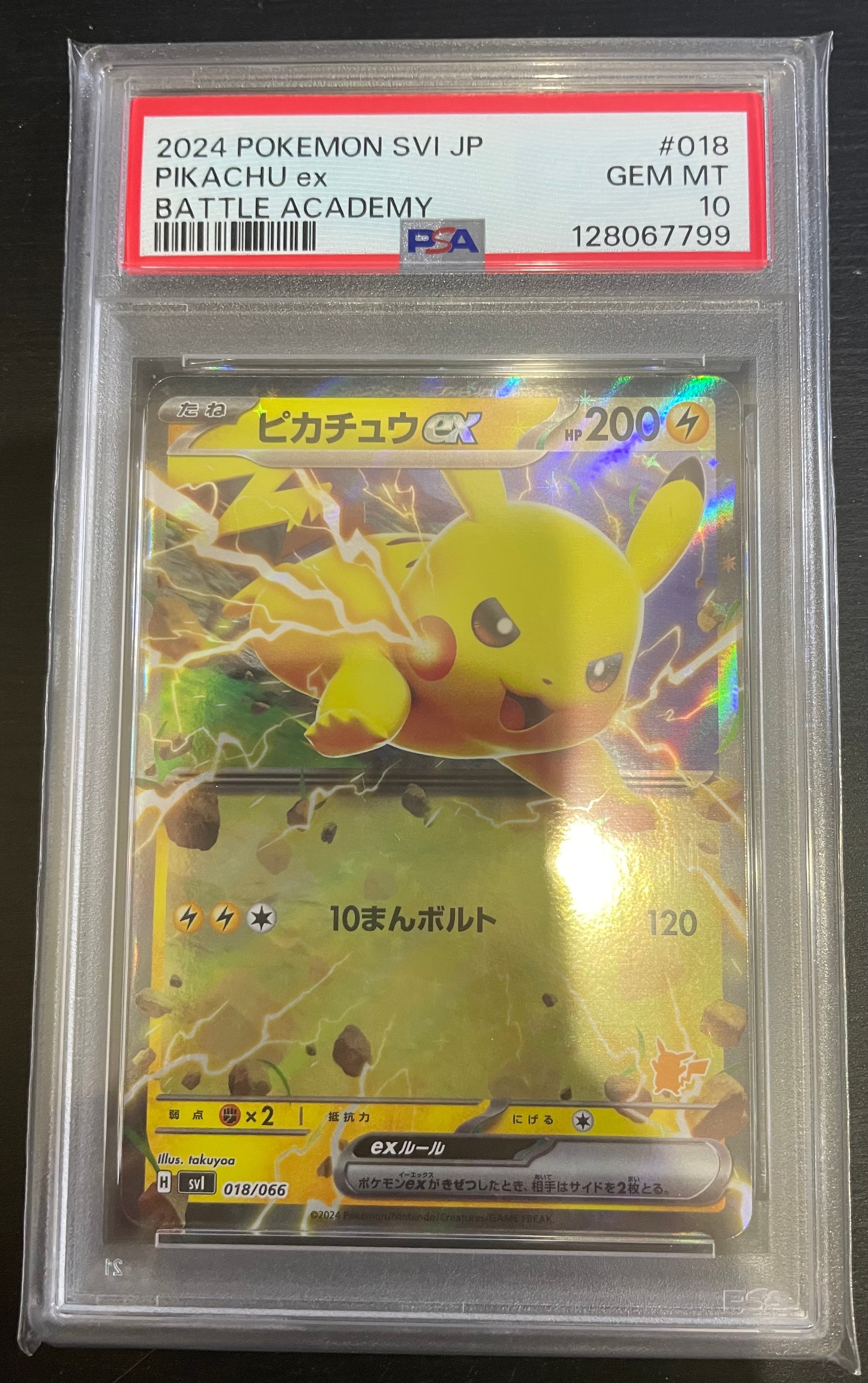 PSA10】ピカチュウex [SVI 018/066](「バトルアカデミー」ピカチュウex