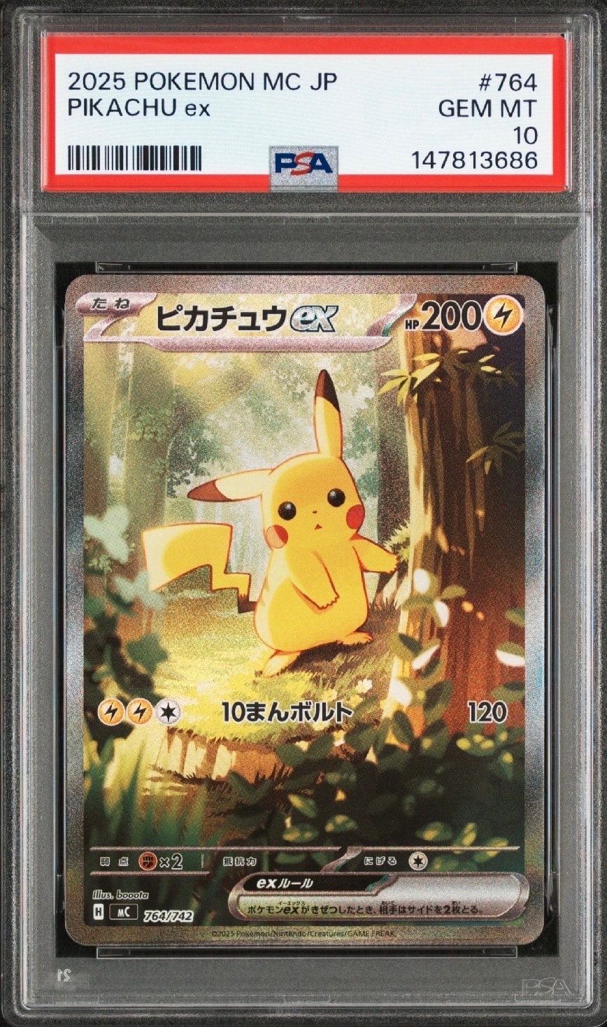ピカチュウex SAR仕様 [MC 764/742](スタートデッキ100「バトルコレクション」)