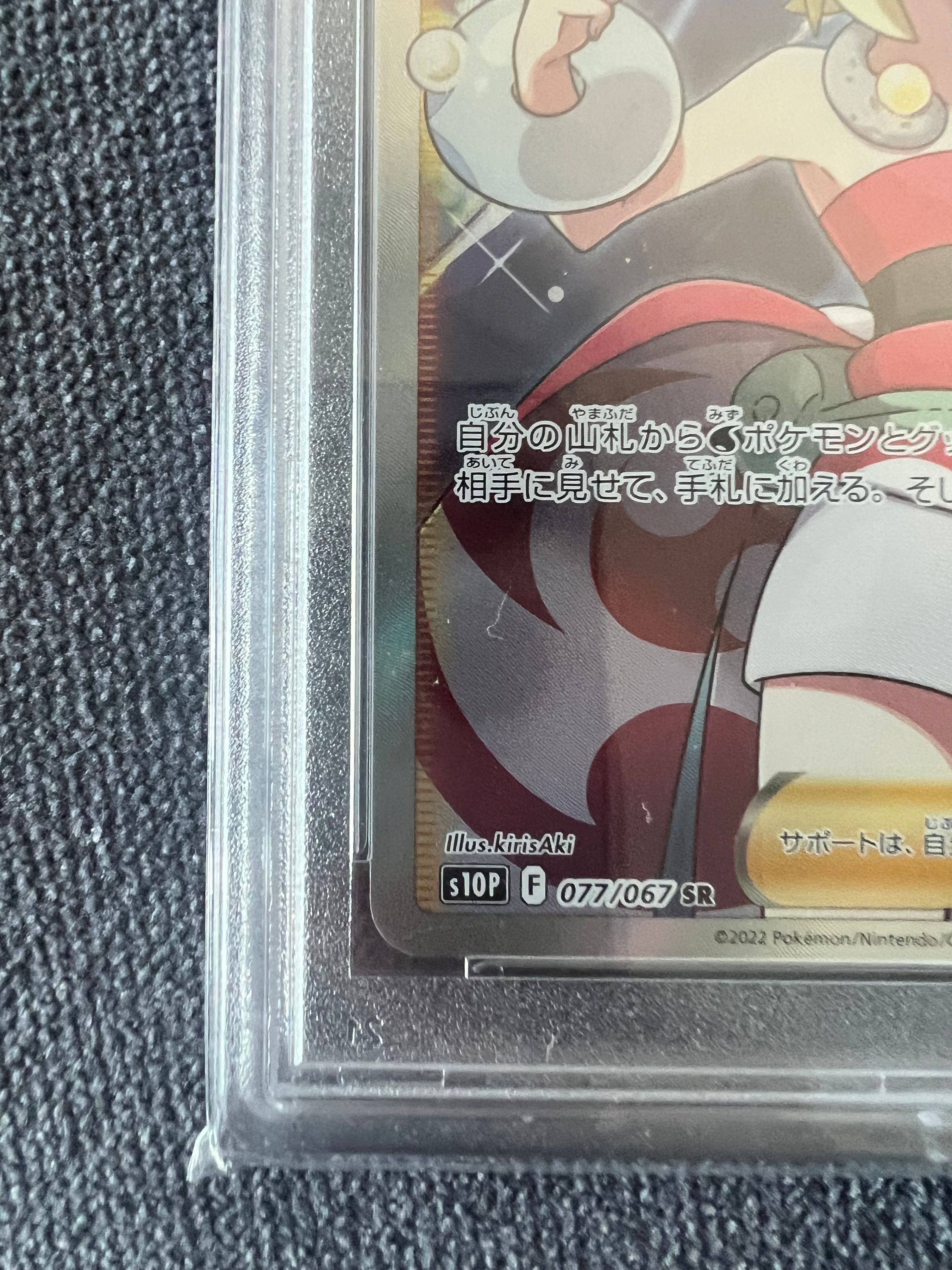 カイ SR S10P スペースジャグラー 077/067 PSA9 カイ SR S10P スペースジャグラー 077/067 - メルカリ