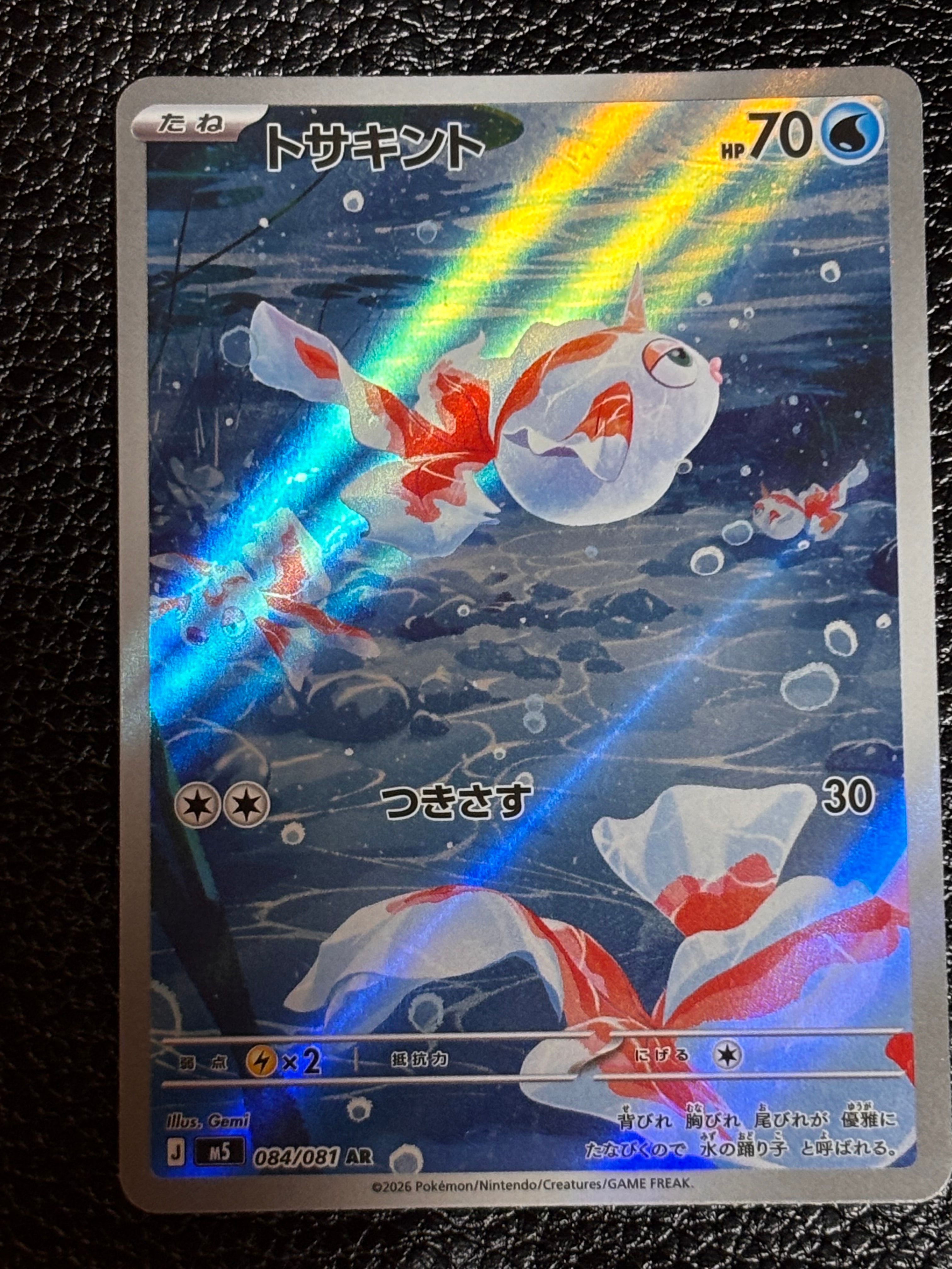メガリザードンYex :ミラー [MC 085/742](スタートデッキ100「バトル