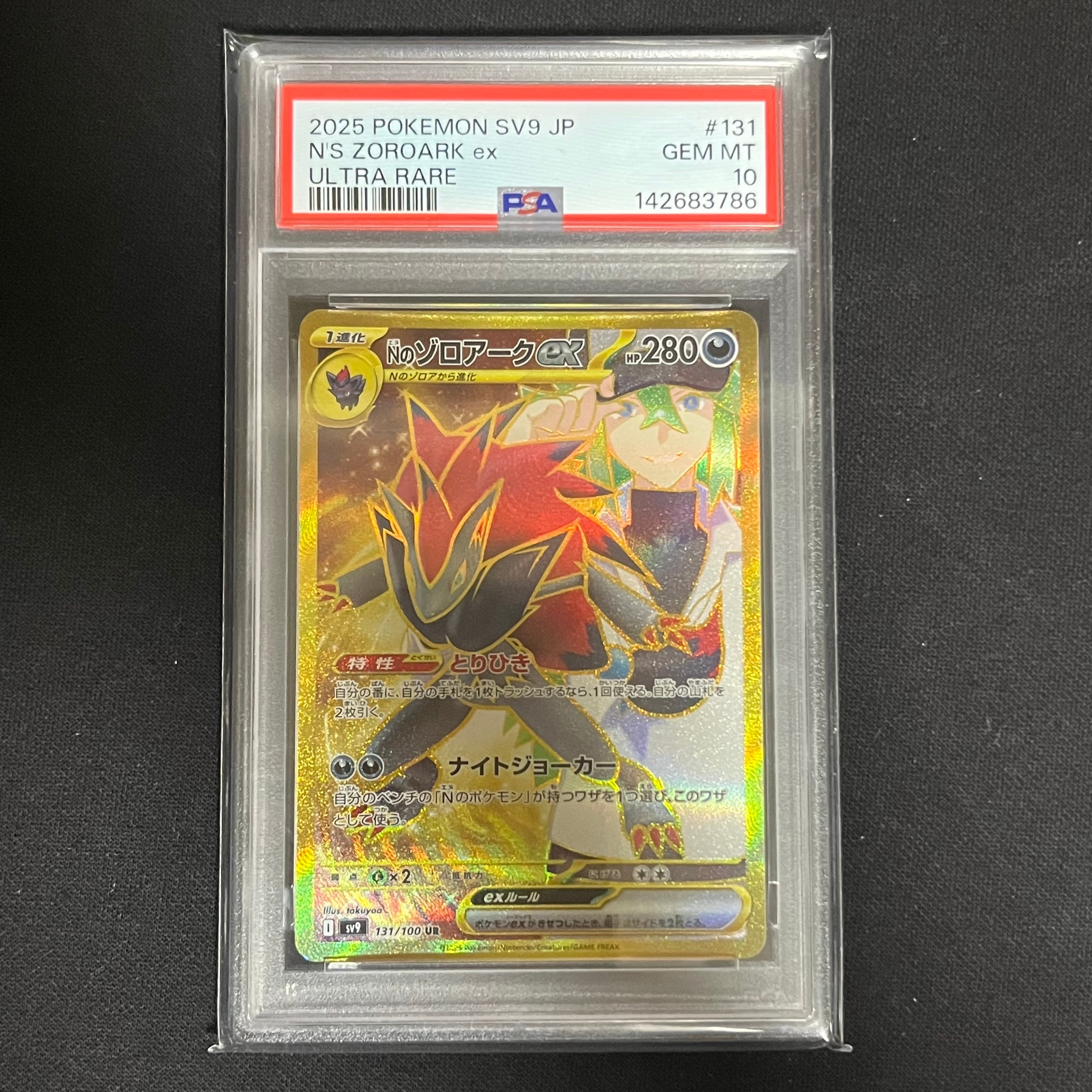 クイックボール UR[S1H 074/060](拡張パック「シールド」)の新品/中古