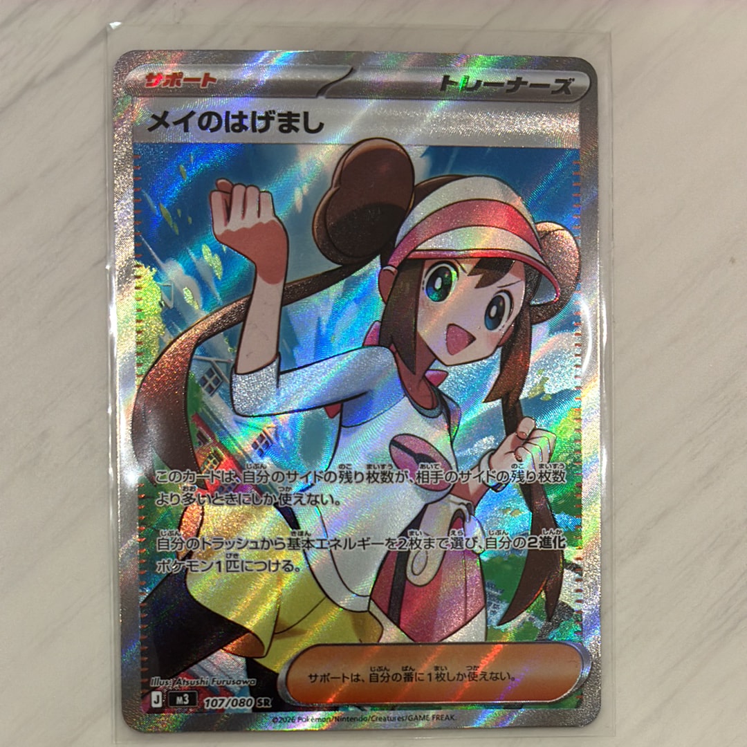 メイのはげまし SR [M3 107/080](拡張パック「ムニキスゼロ」)