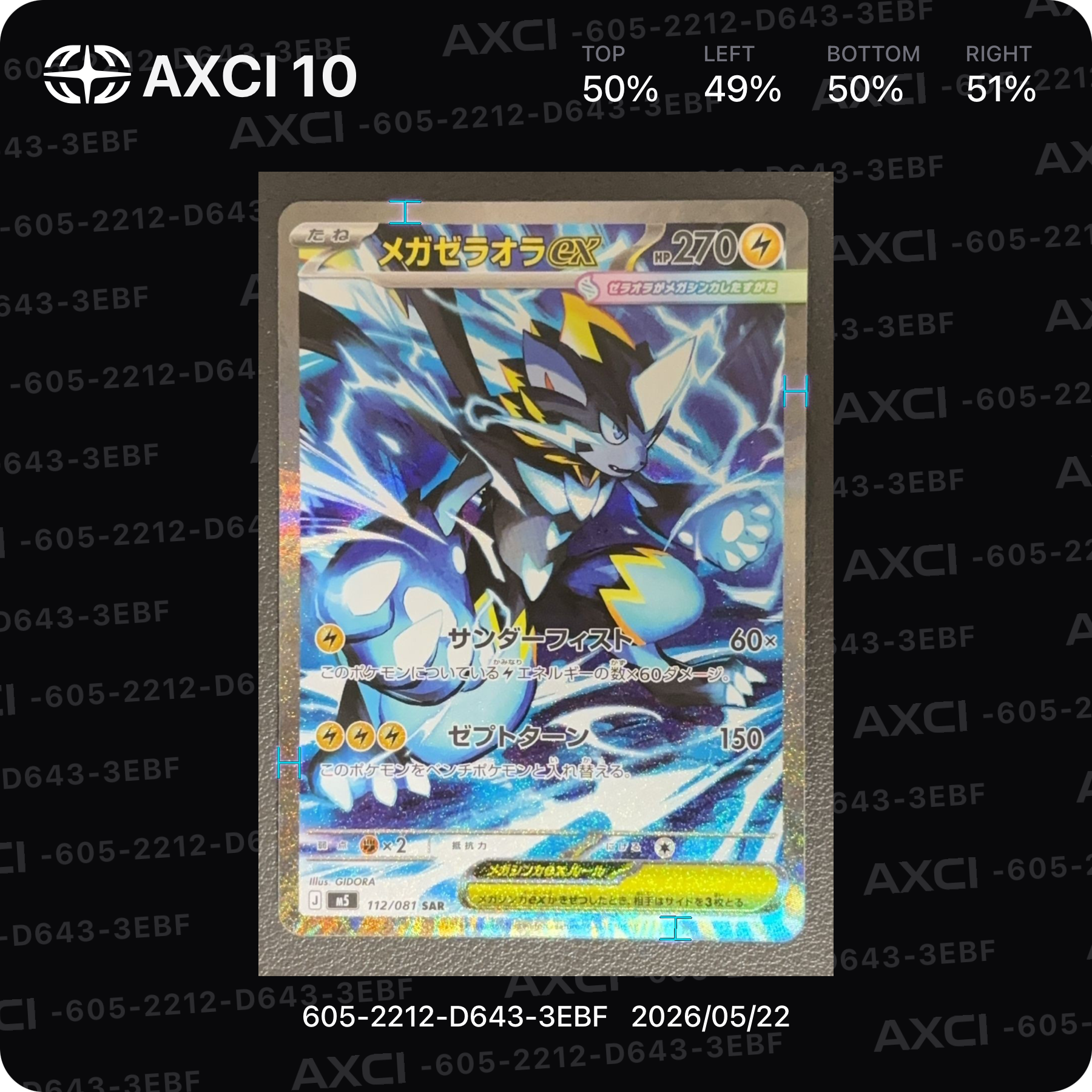 エーフィV SR: SA[S6a 081/069](強化拡張パック「イーブイヒーローズ