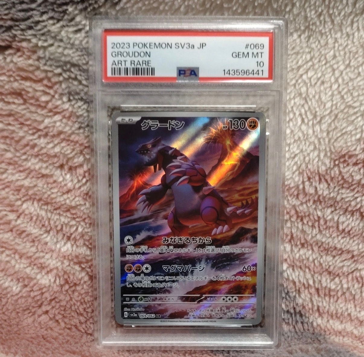 ミュウツーLV.X :1ED [DP5](対戦スターターパック「ヒードランVS